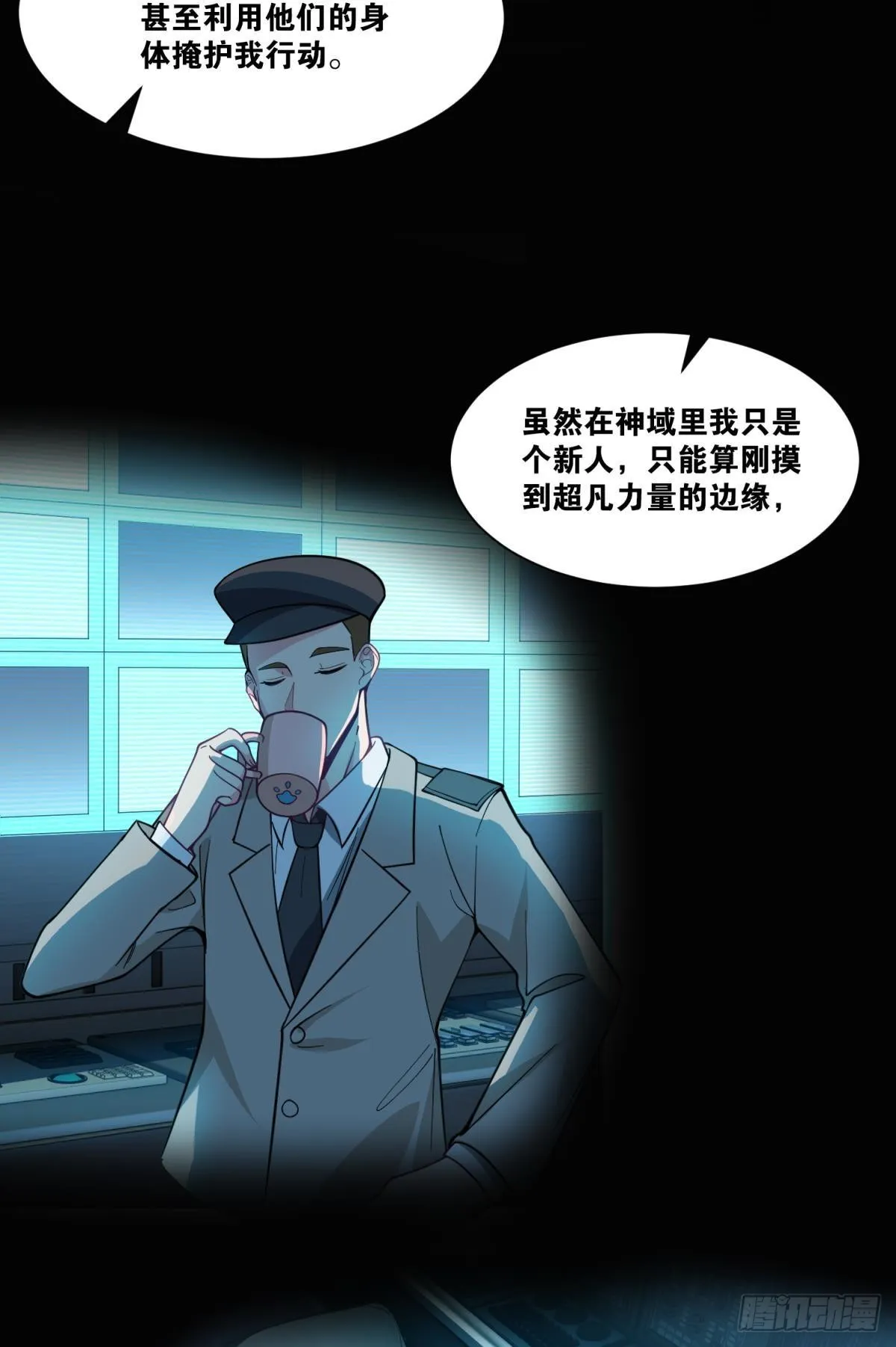 为所欲为 第20页