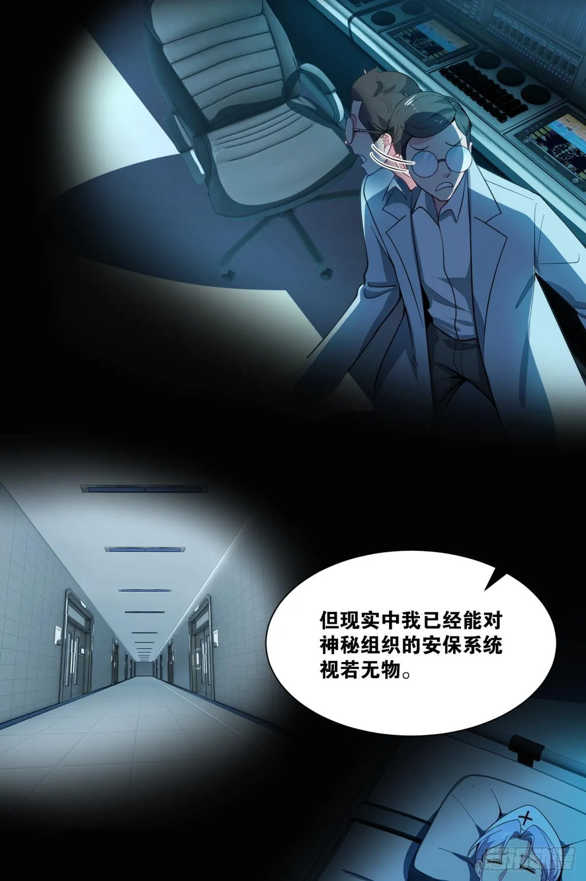 为所欲为 第21页