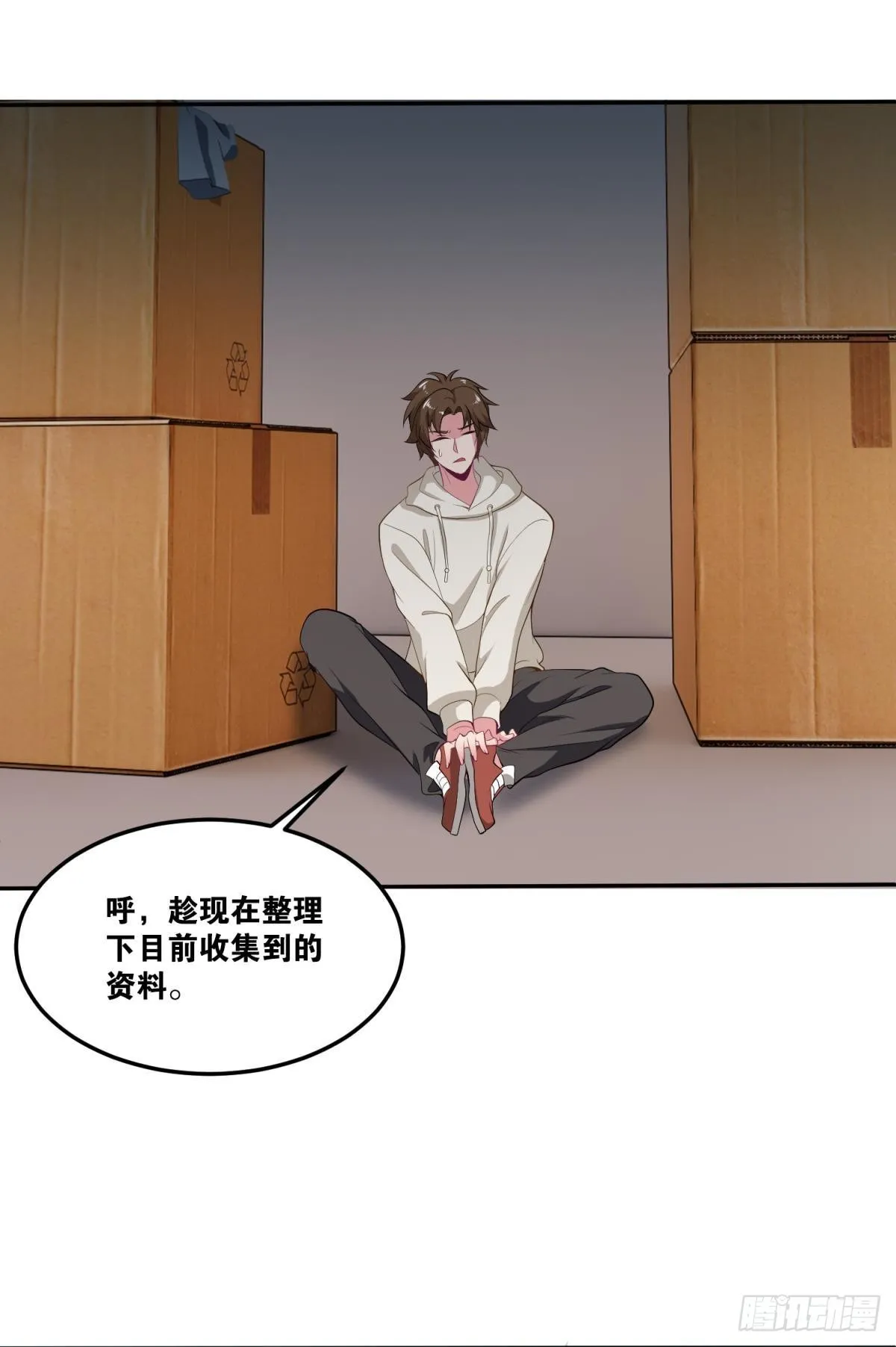 为所欲为 第28页