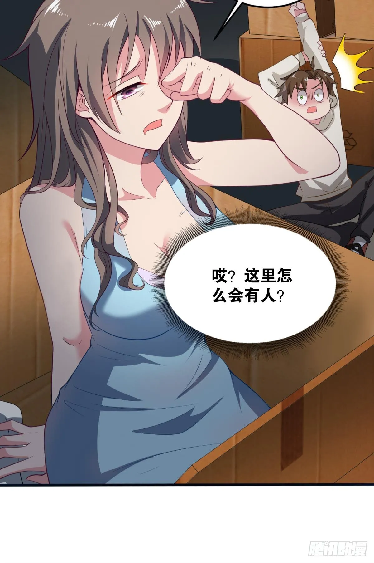 为所欲为 第36页