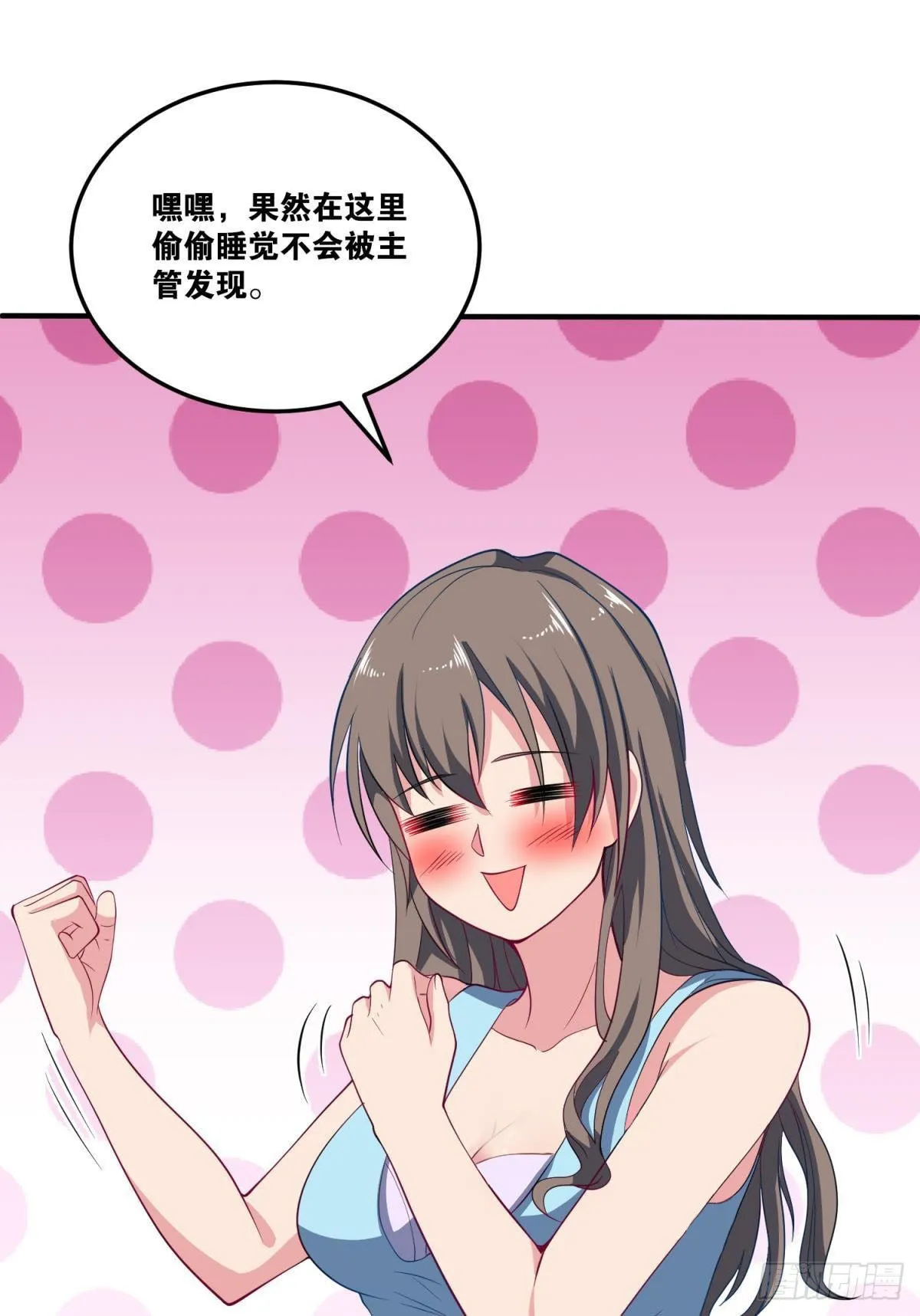 为所欲为 第37页