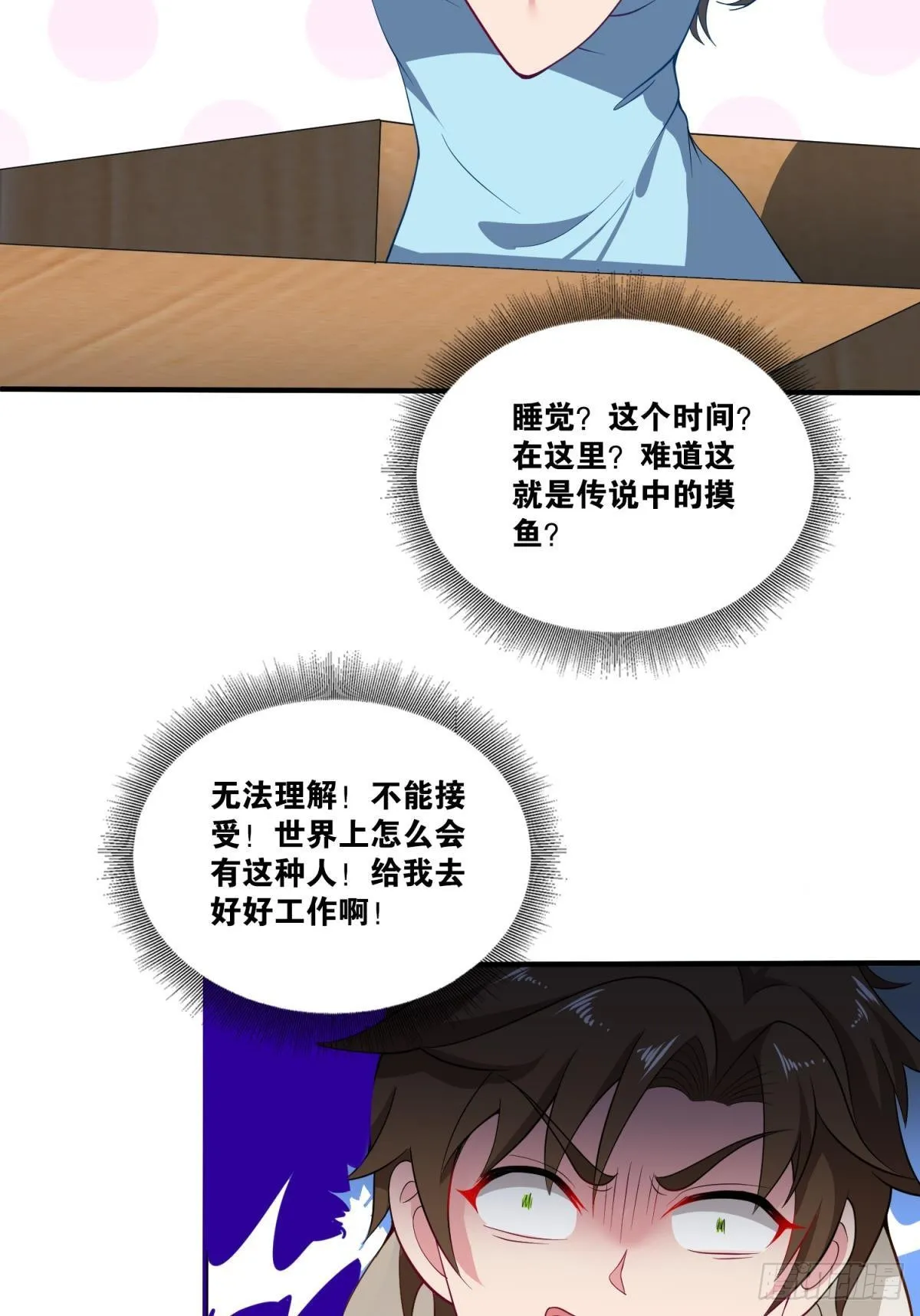 为所欲为 第38页
