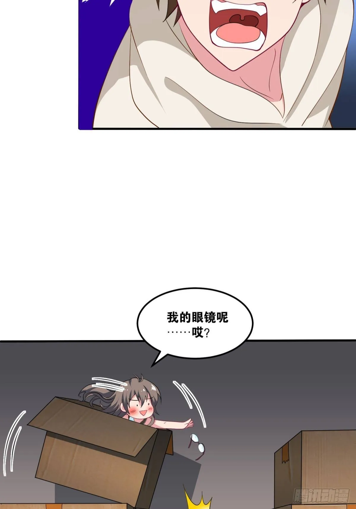 为所欲为 第39页
