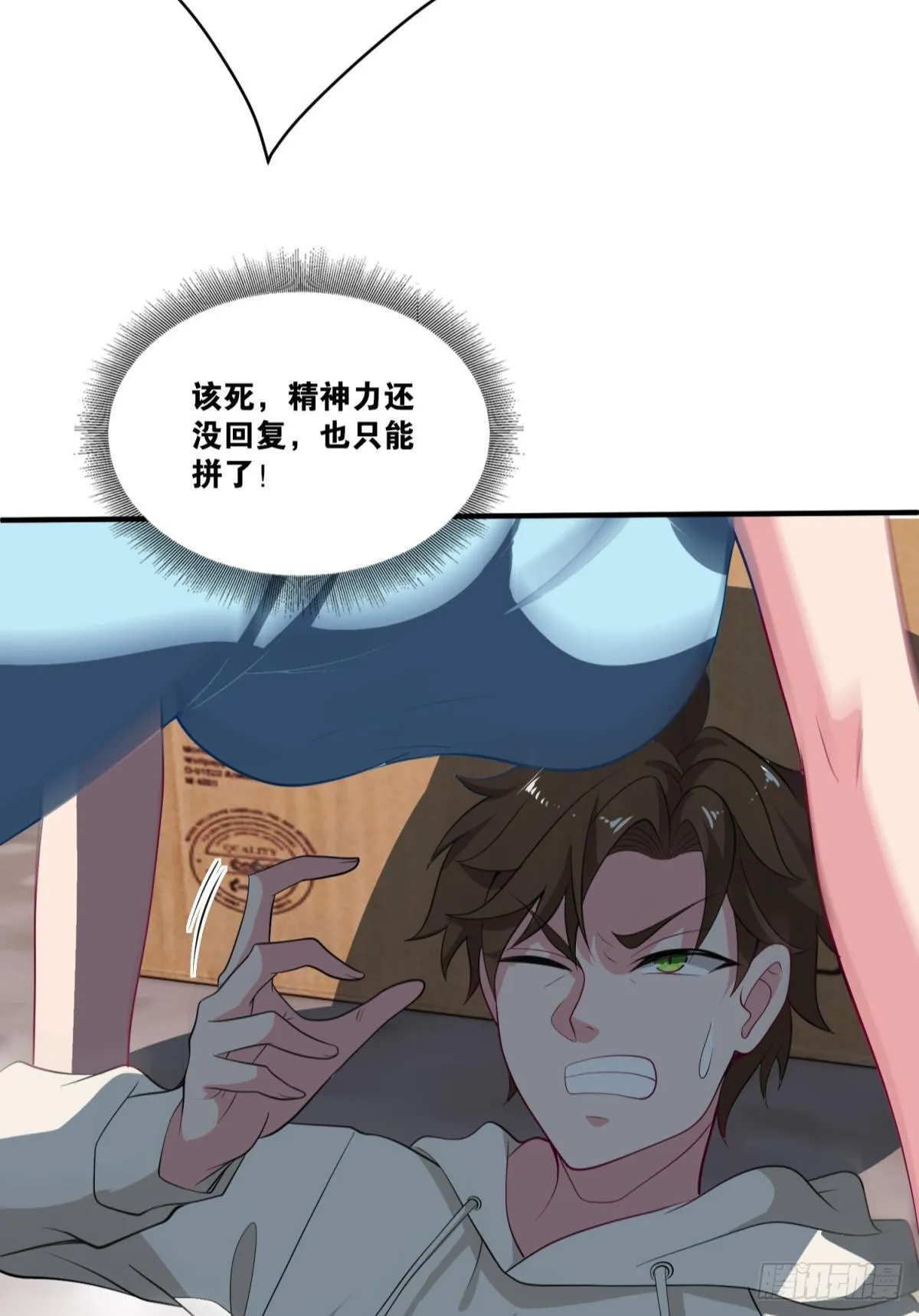 为所欲为 第41页