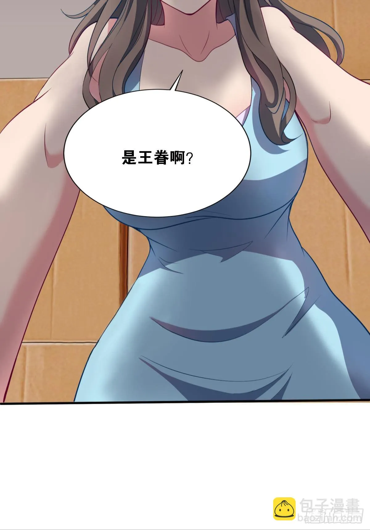 为所欲为 第43页