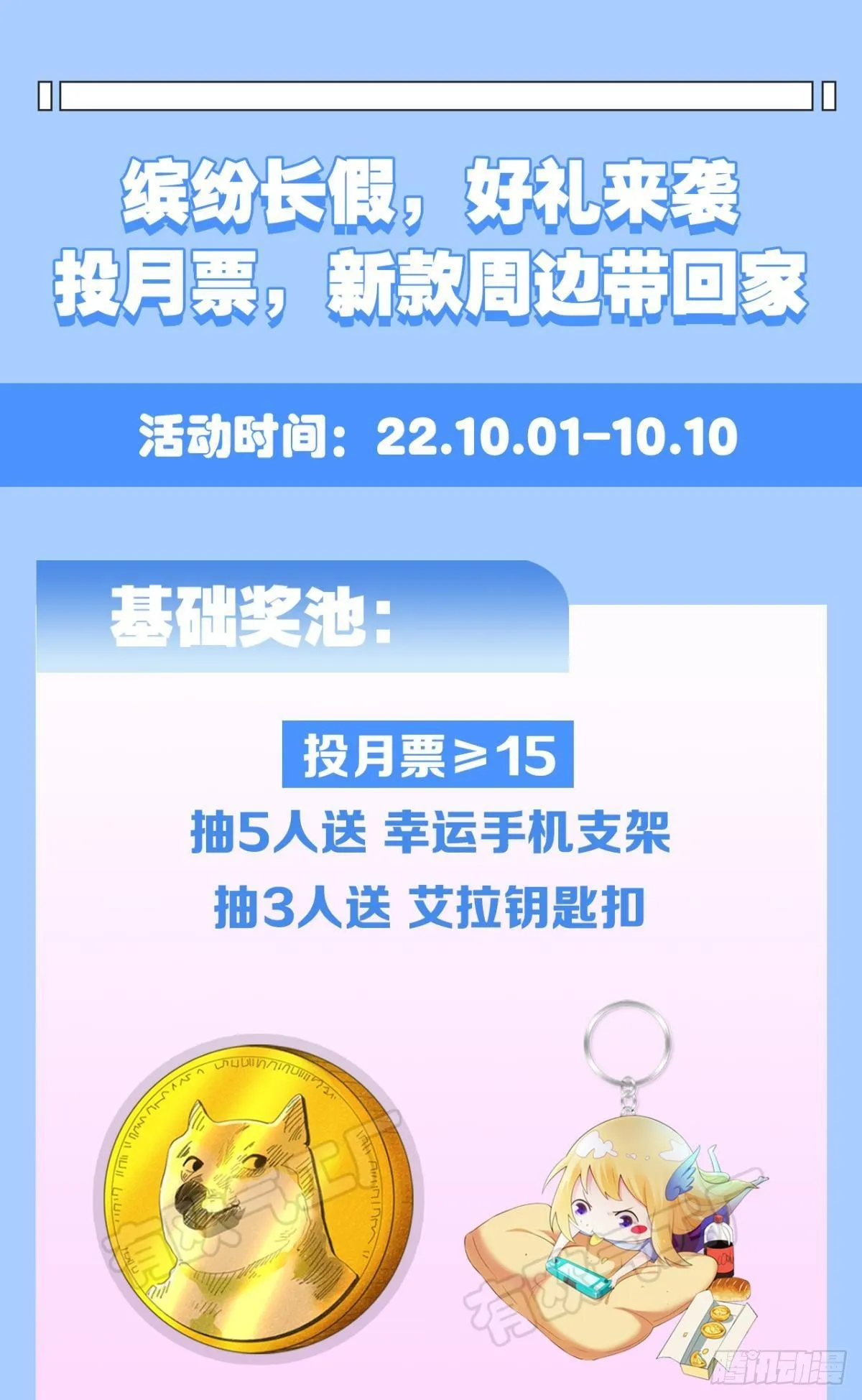 为所欲为 第44页