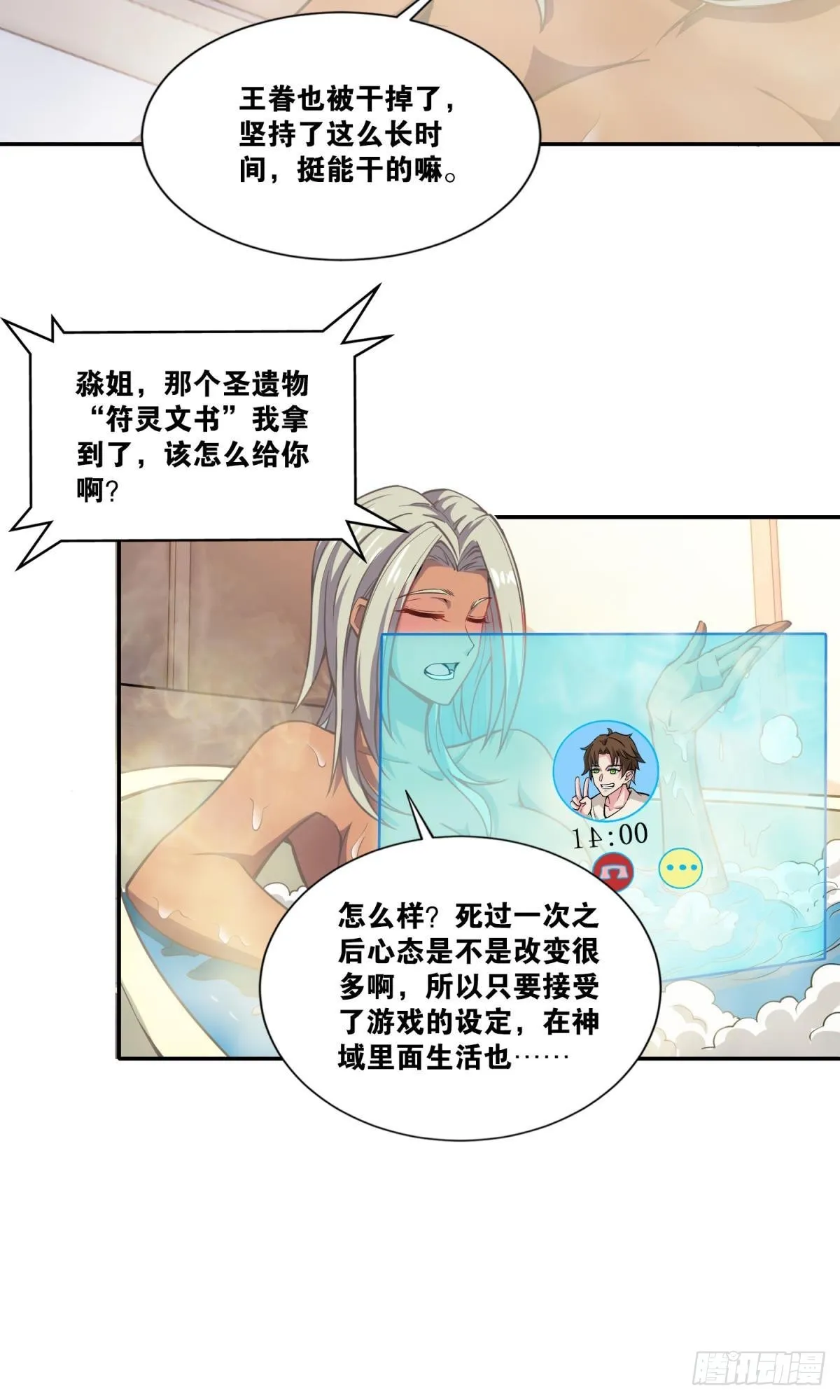 称号与专属卡池 第5页