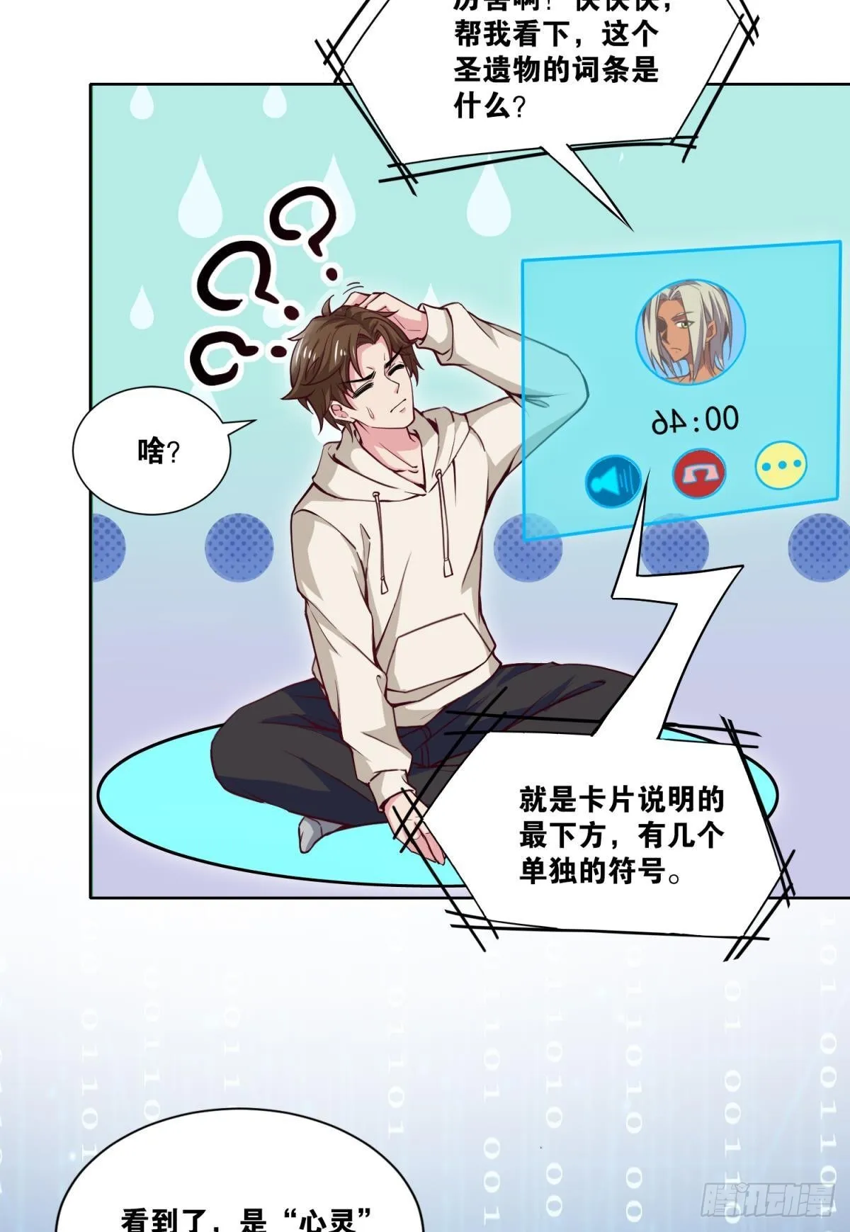 称号与专属卡池 第7页