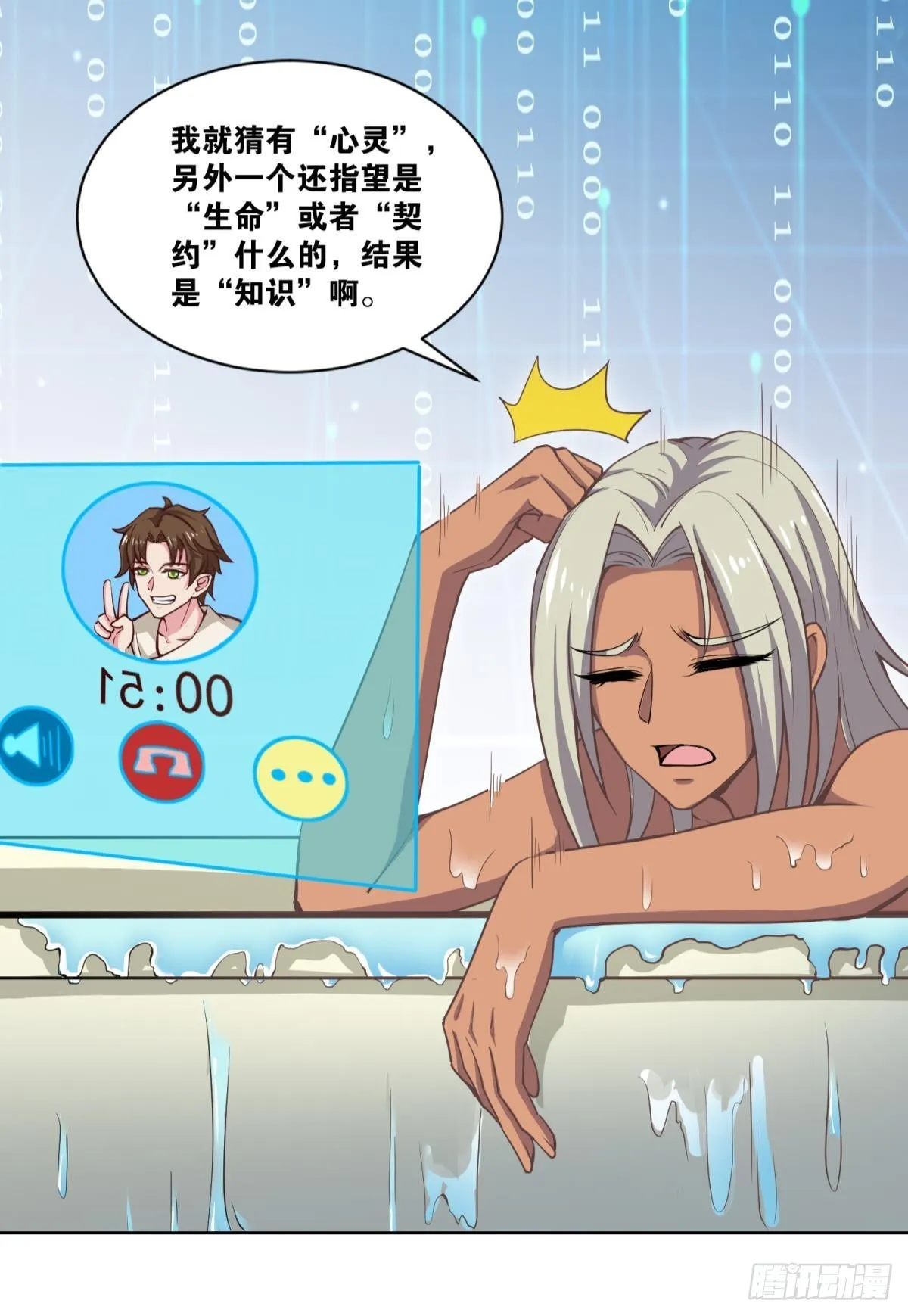 称号与专属卡池 第9页