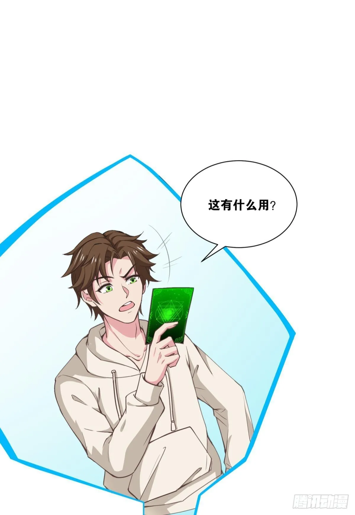 称号与专属卡池 第10页
