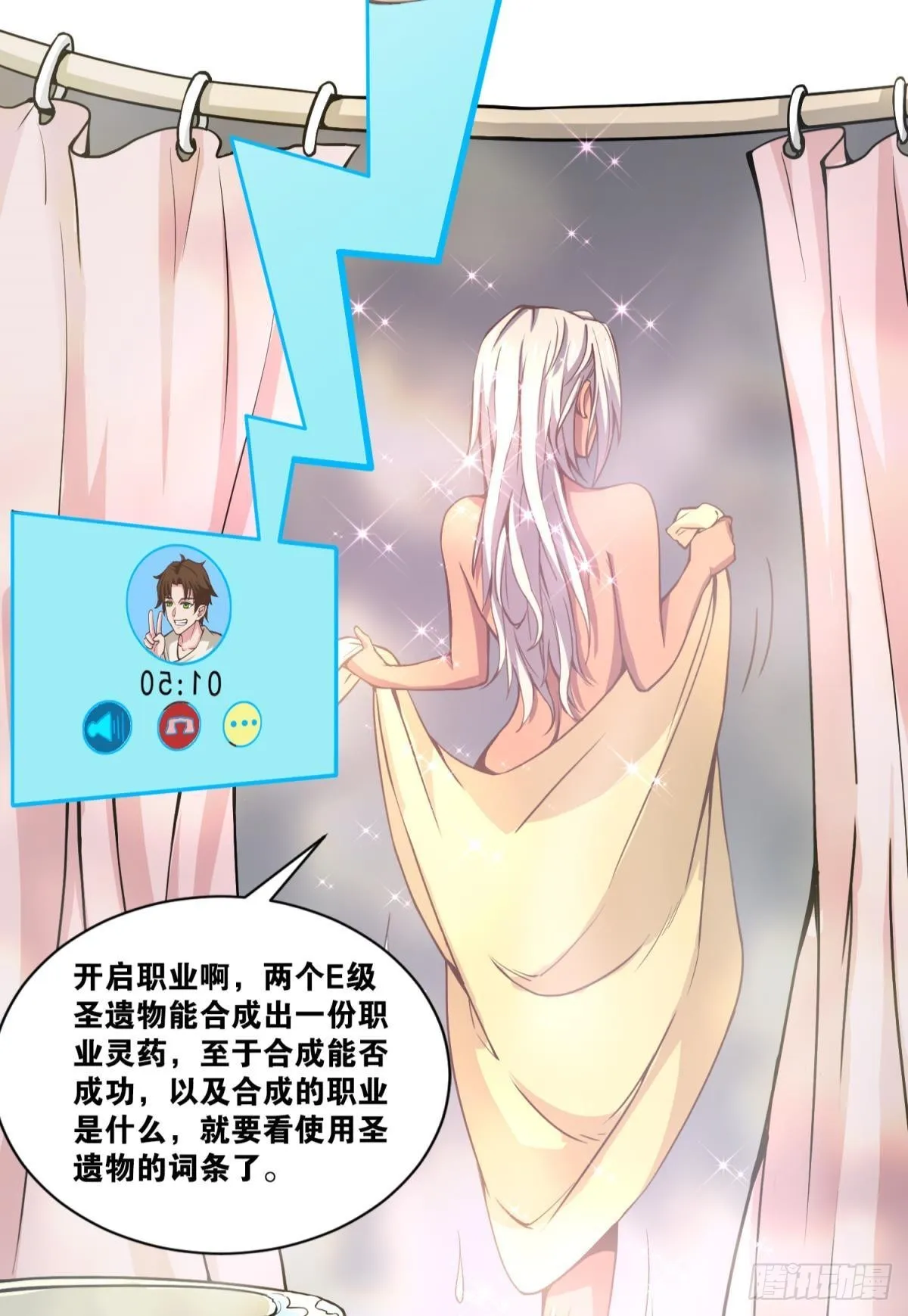 称号与专属卡池 第11页