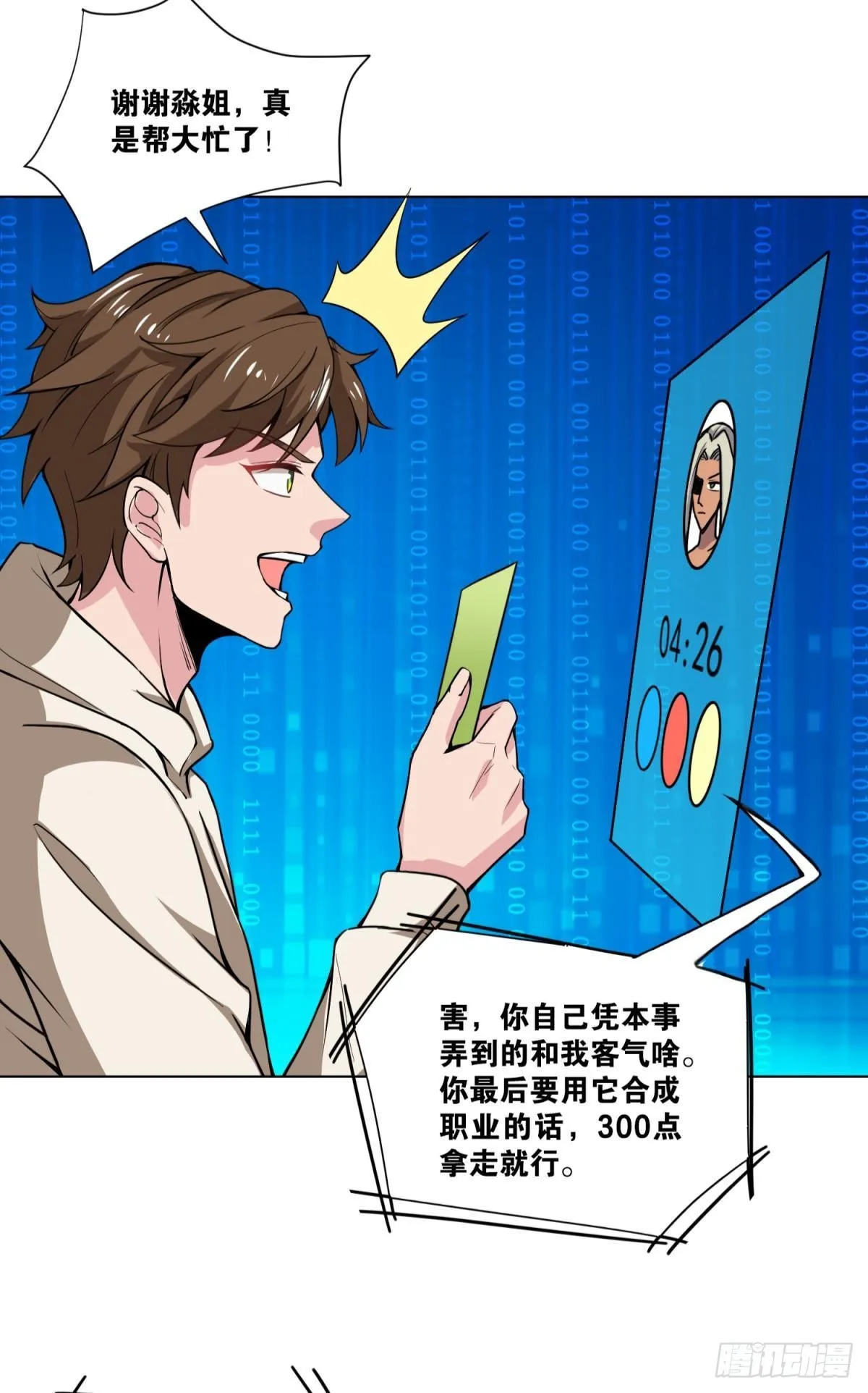 称号与专属卡池 第17页