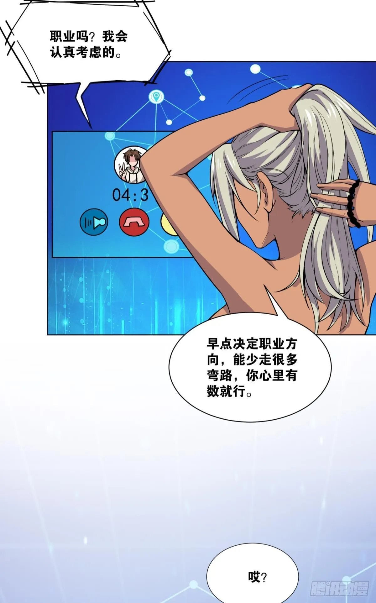 称号与专属卡池 第18页