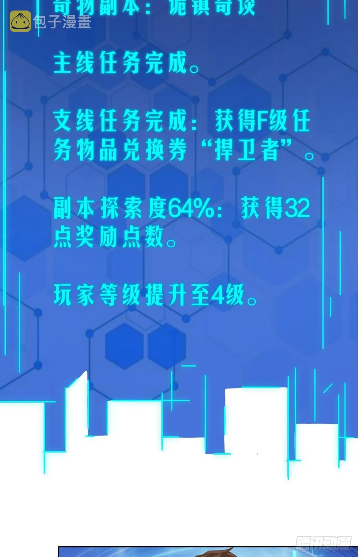 称号与专属卡池 第24页