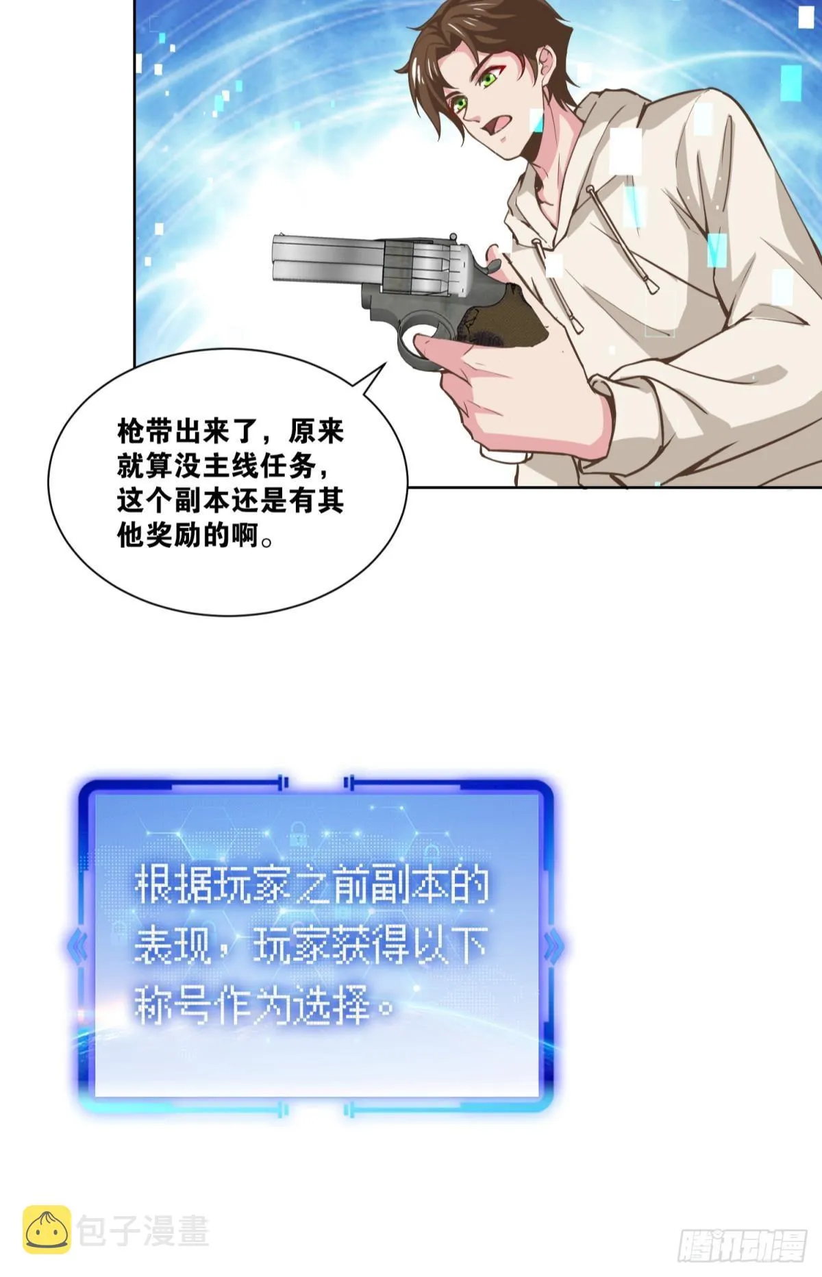 称号与专属卡池 第25页