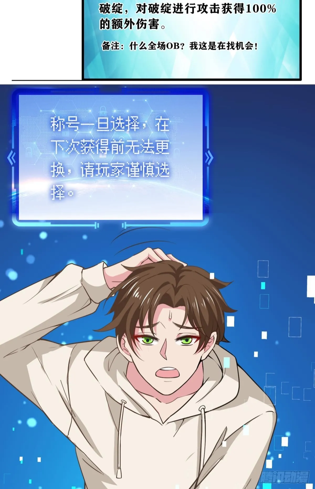 称号与专属卡池 第28页