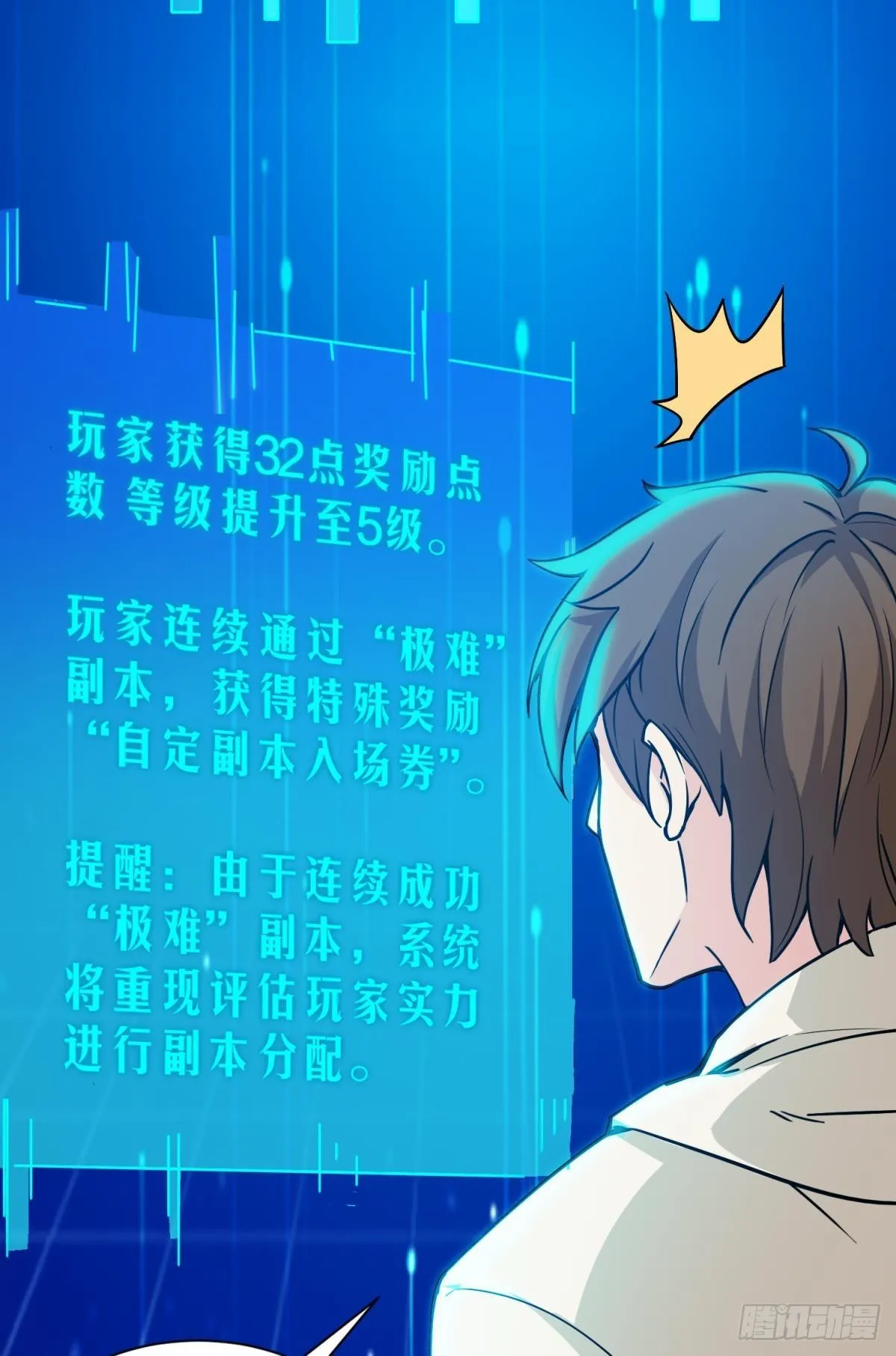 称号与专属卡池 第31页
