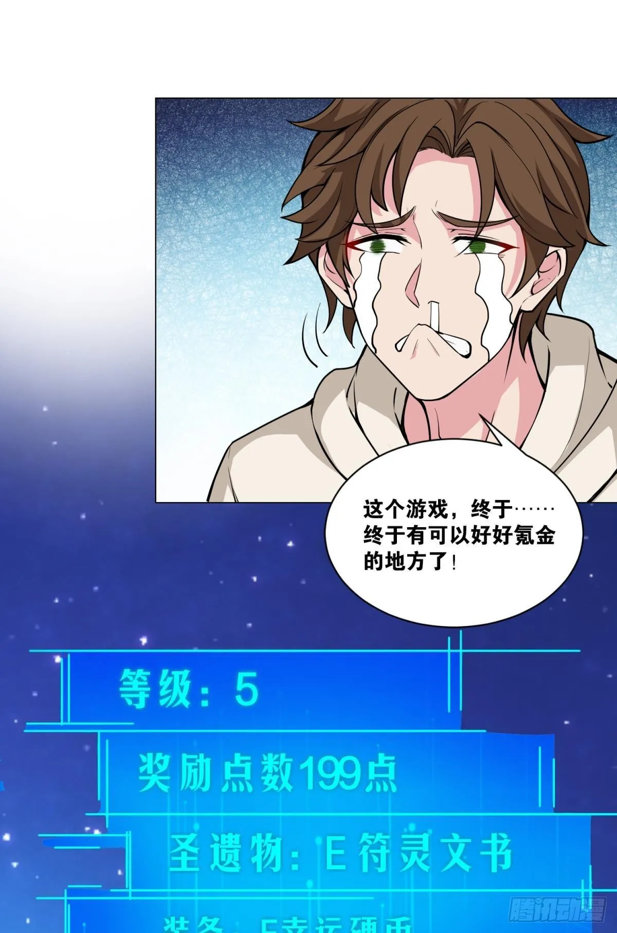 称号与专属卡池 第34页