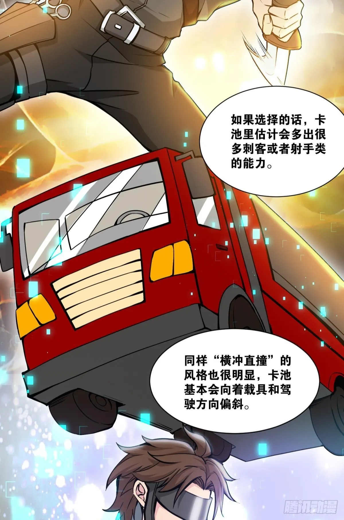 称号与专属卡池 第37页