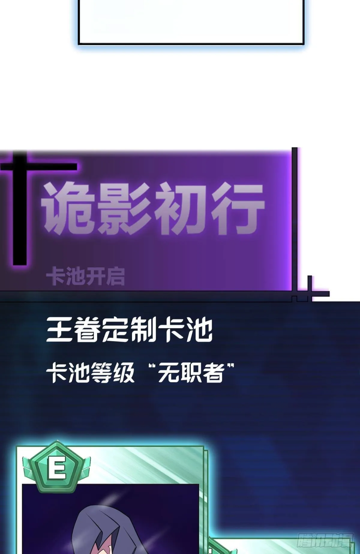 诡影初行 第24页