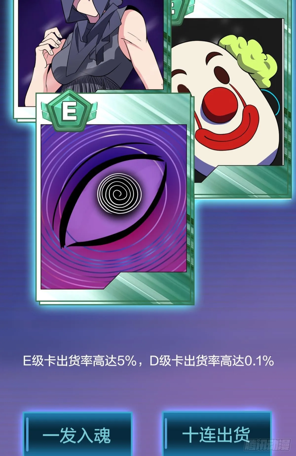 诡影初行 第25页