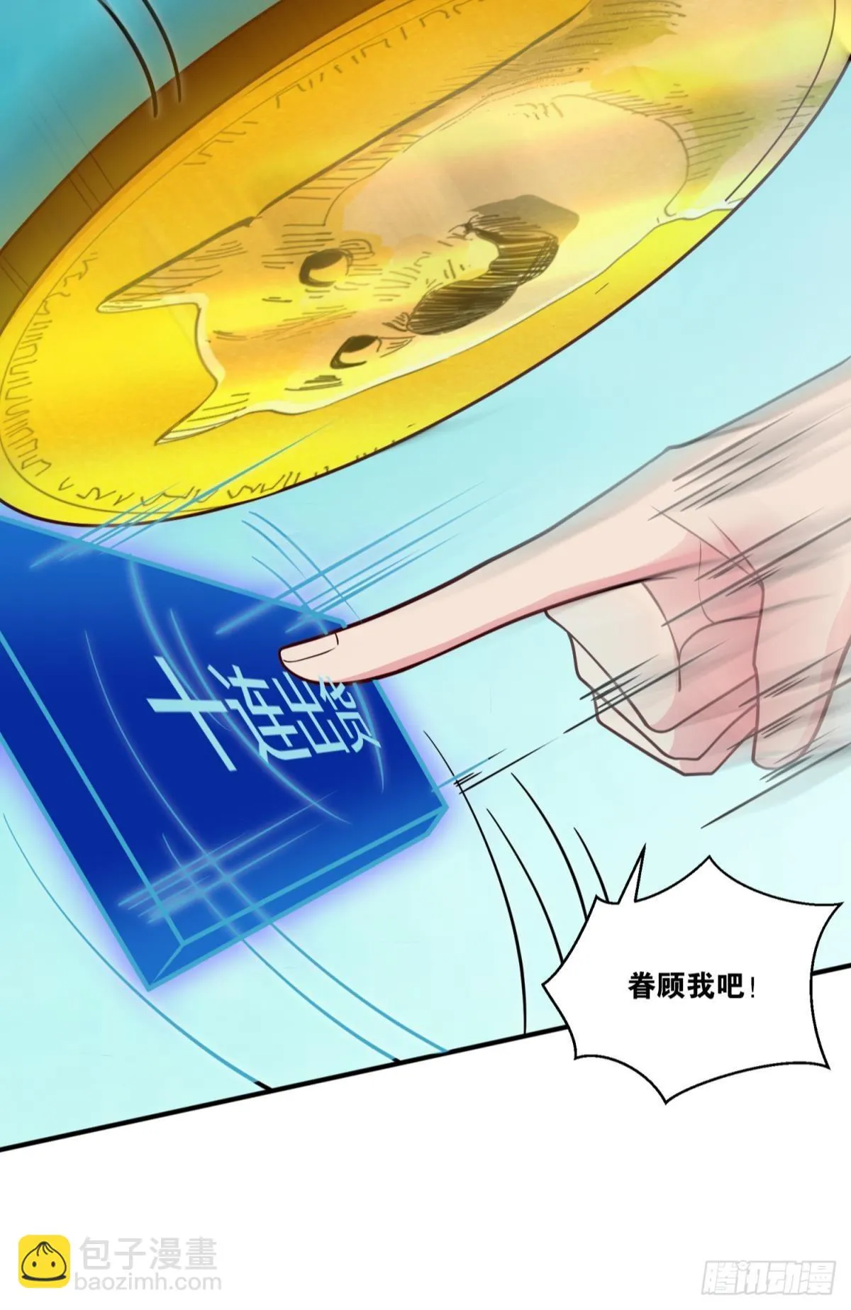 诡影初行 第27页