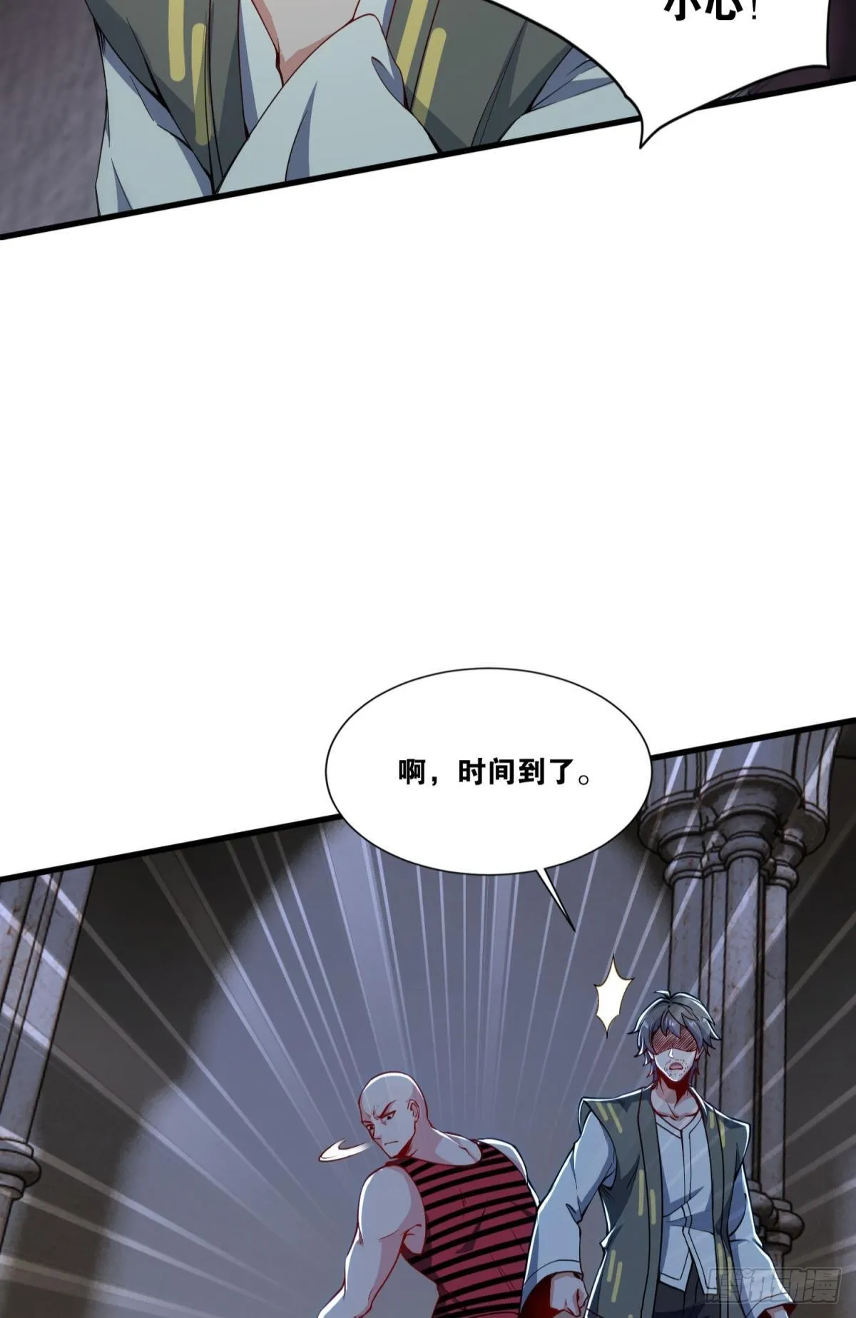 抓住你了 第5页