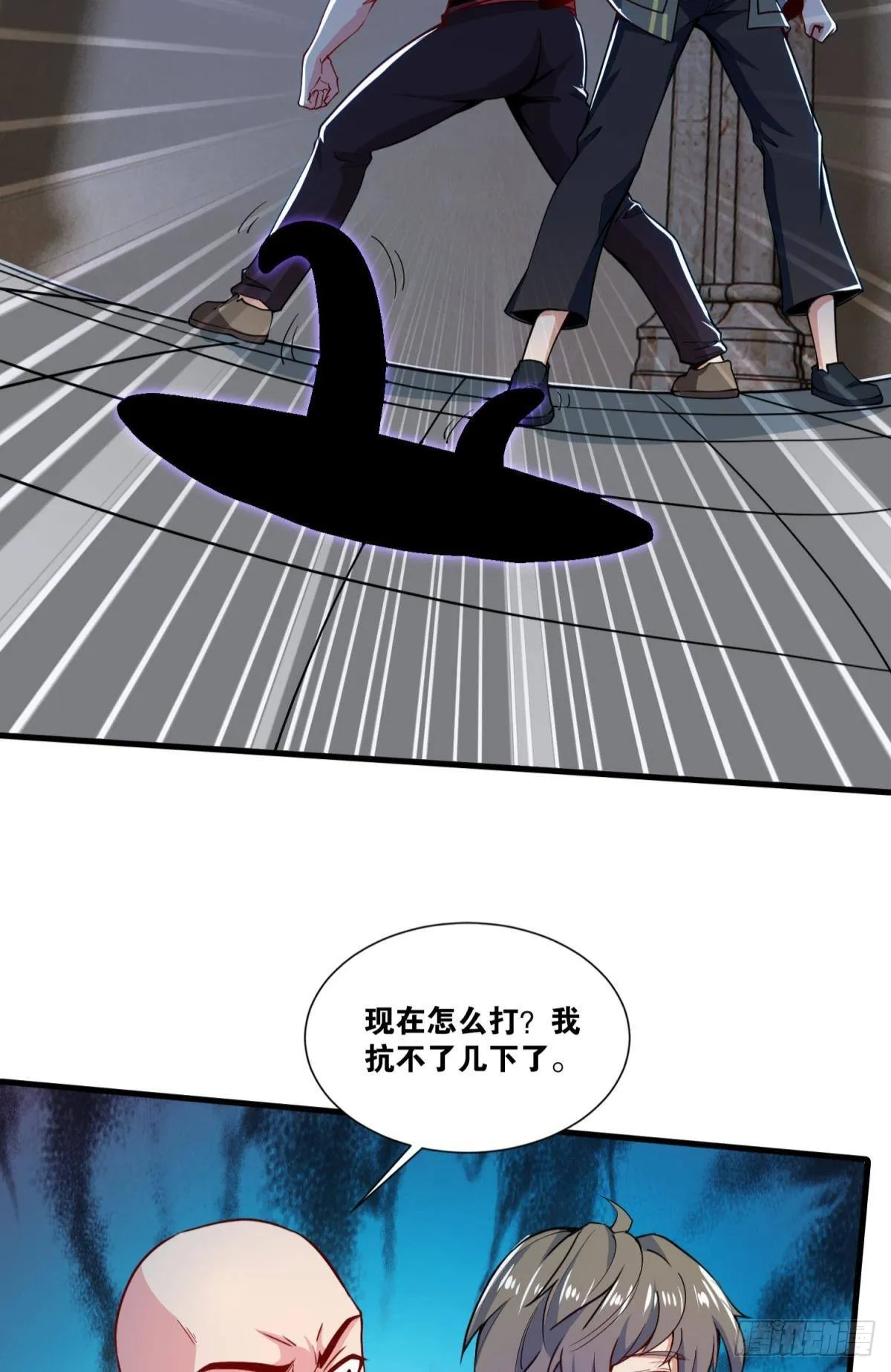 抓住你了 第6页