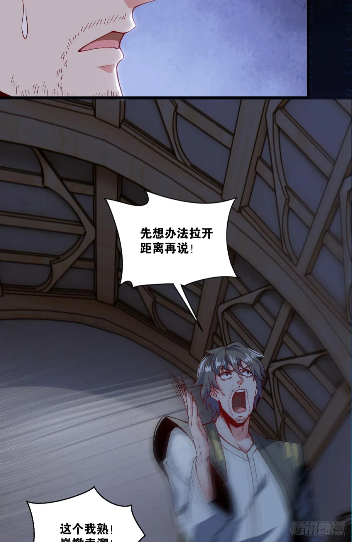 抓住你了 第9页