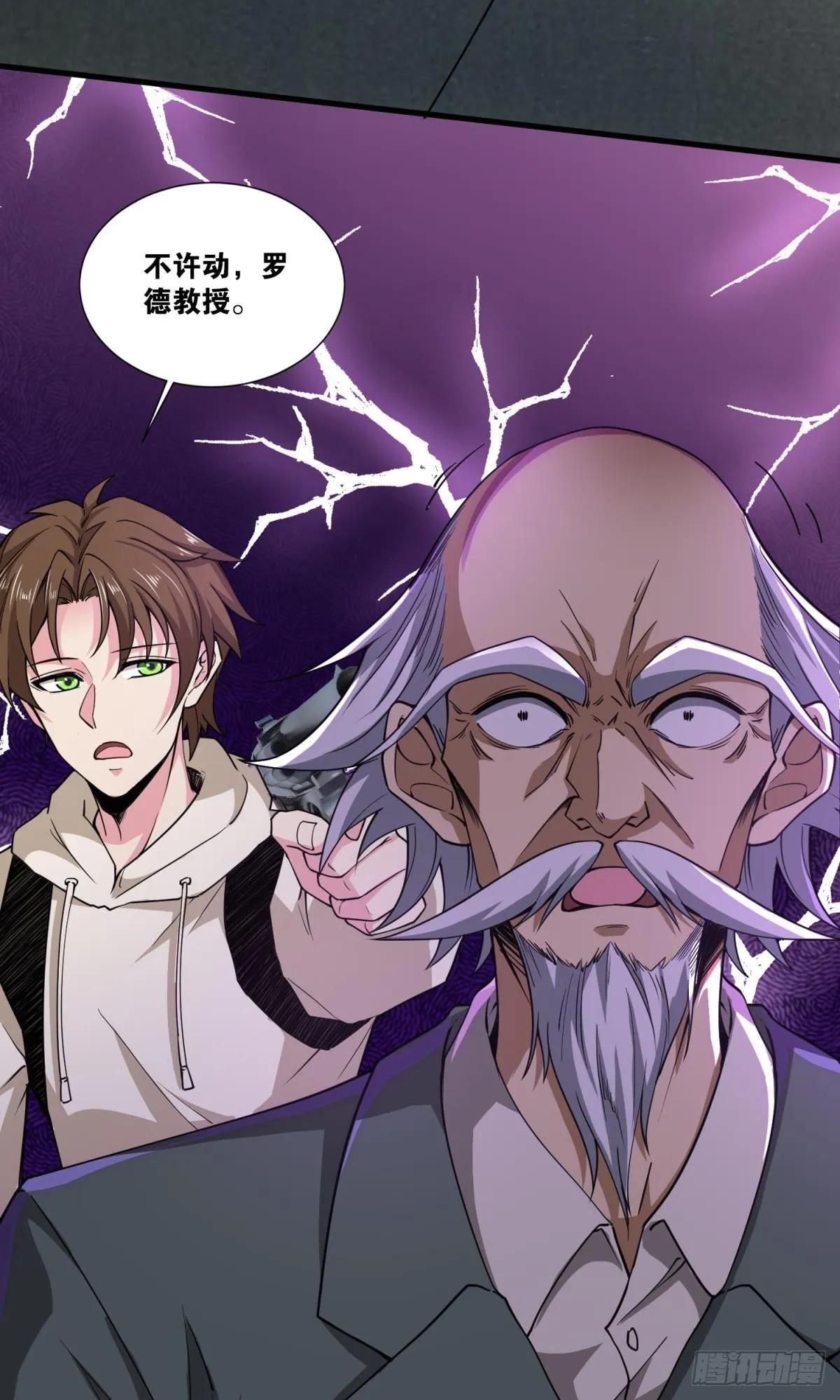 抓住你了 第15页