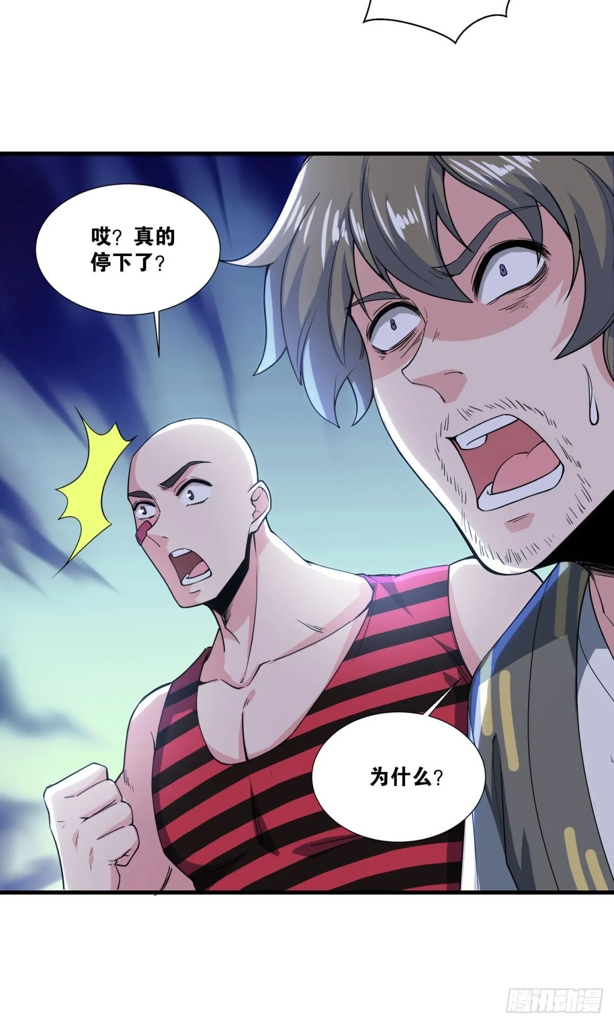 抓住你了 第18页