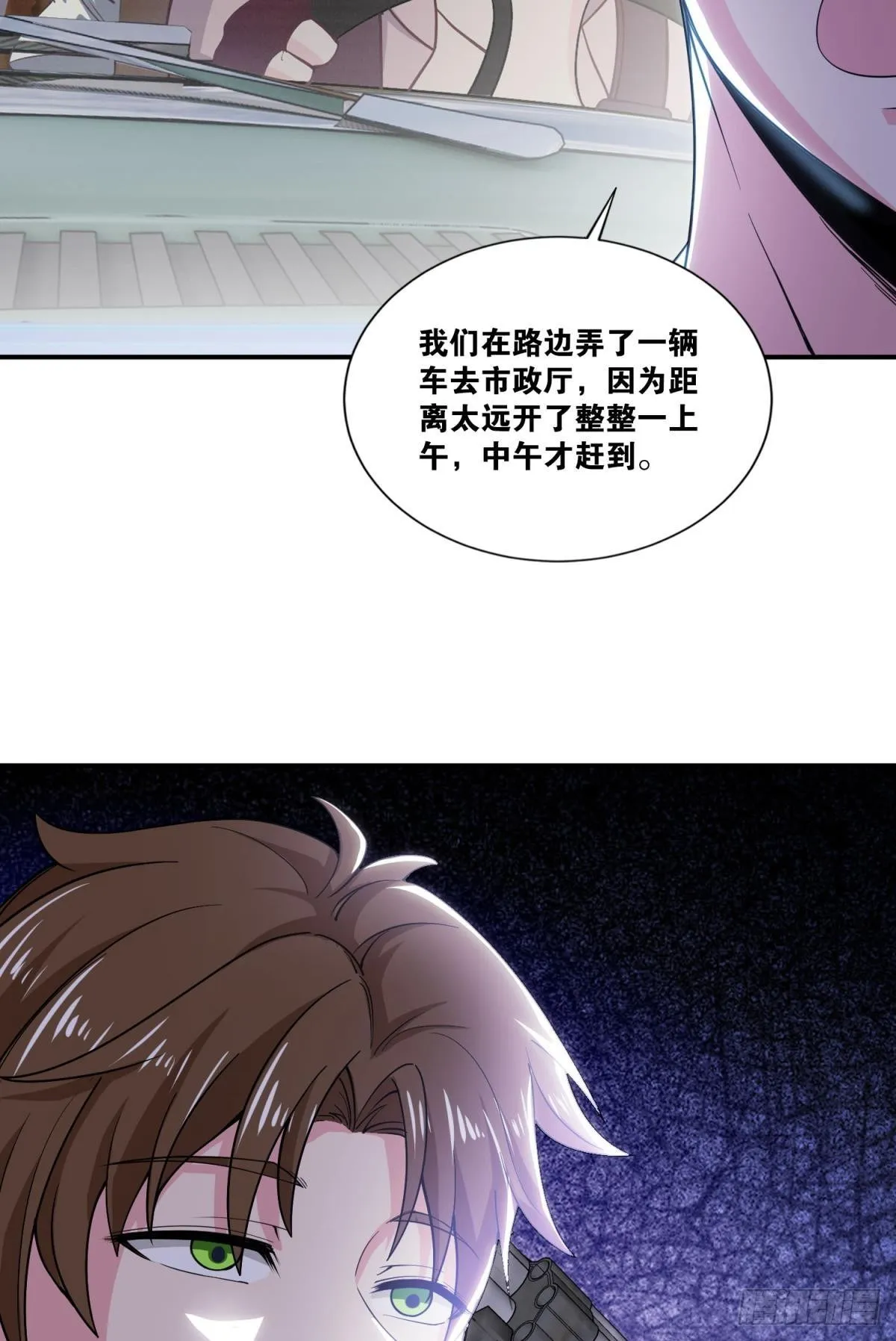 抓住你了 第21页