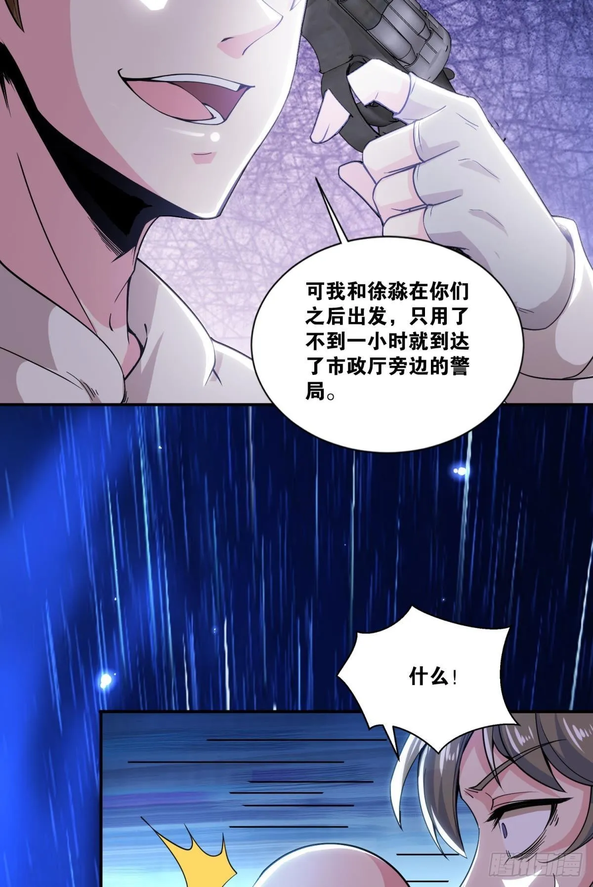 抓住你了 第22页
