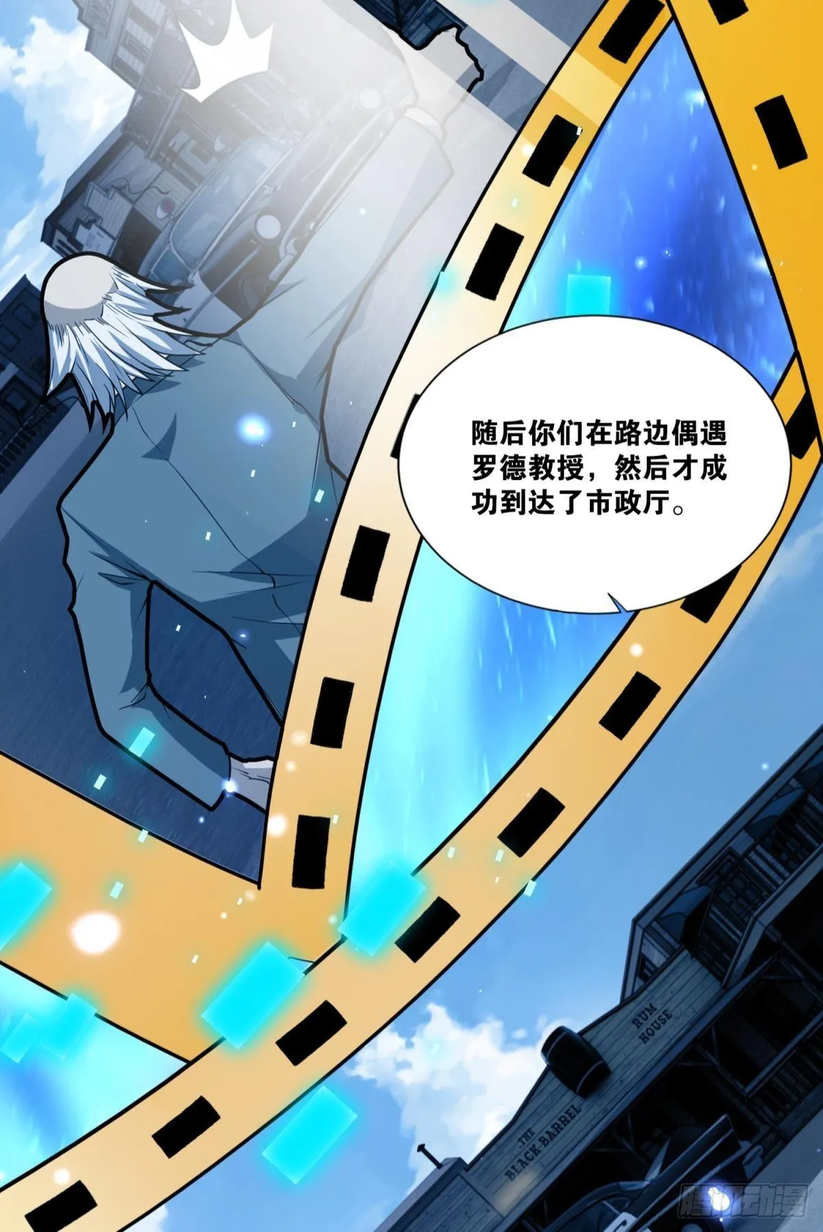 抓住你了 第25页