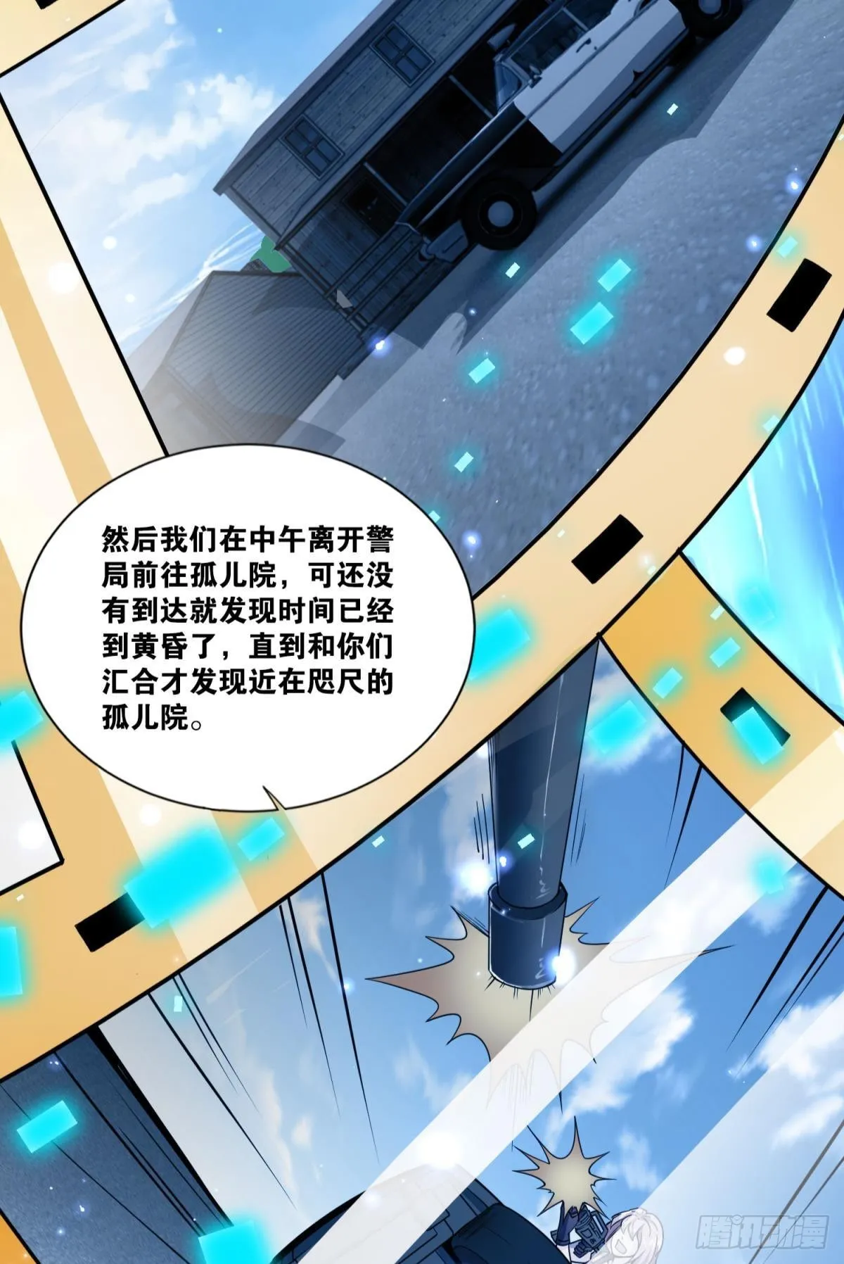 抓住你了 第26页
