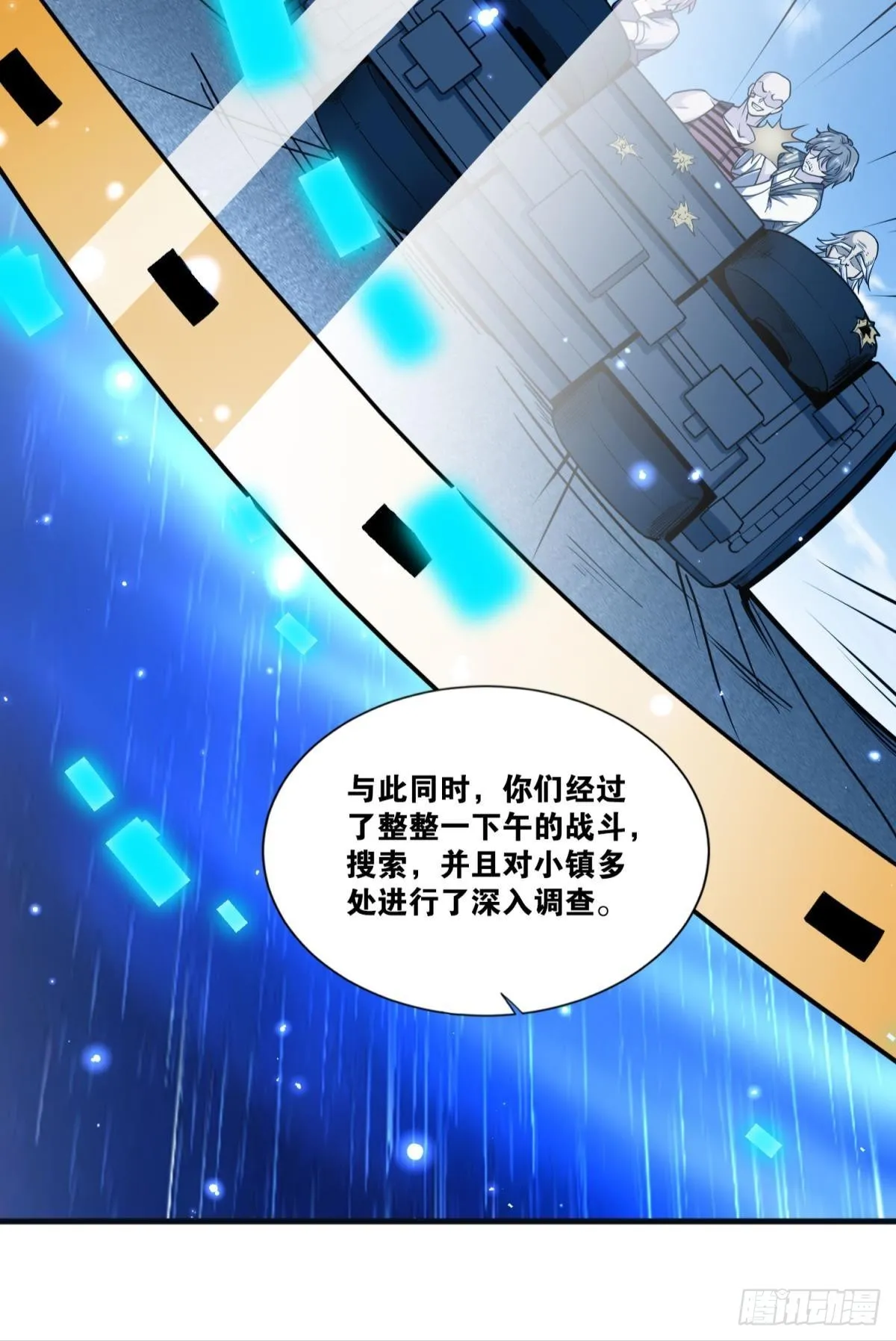 抓住你了 第27页