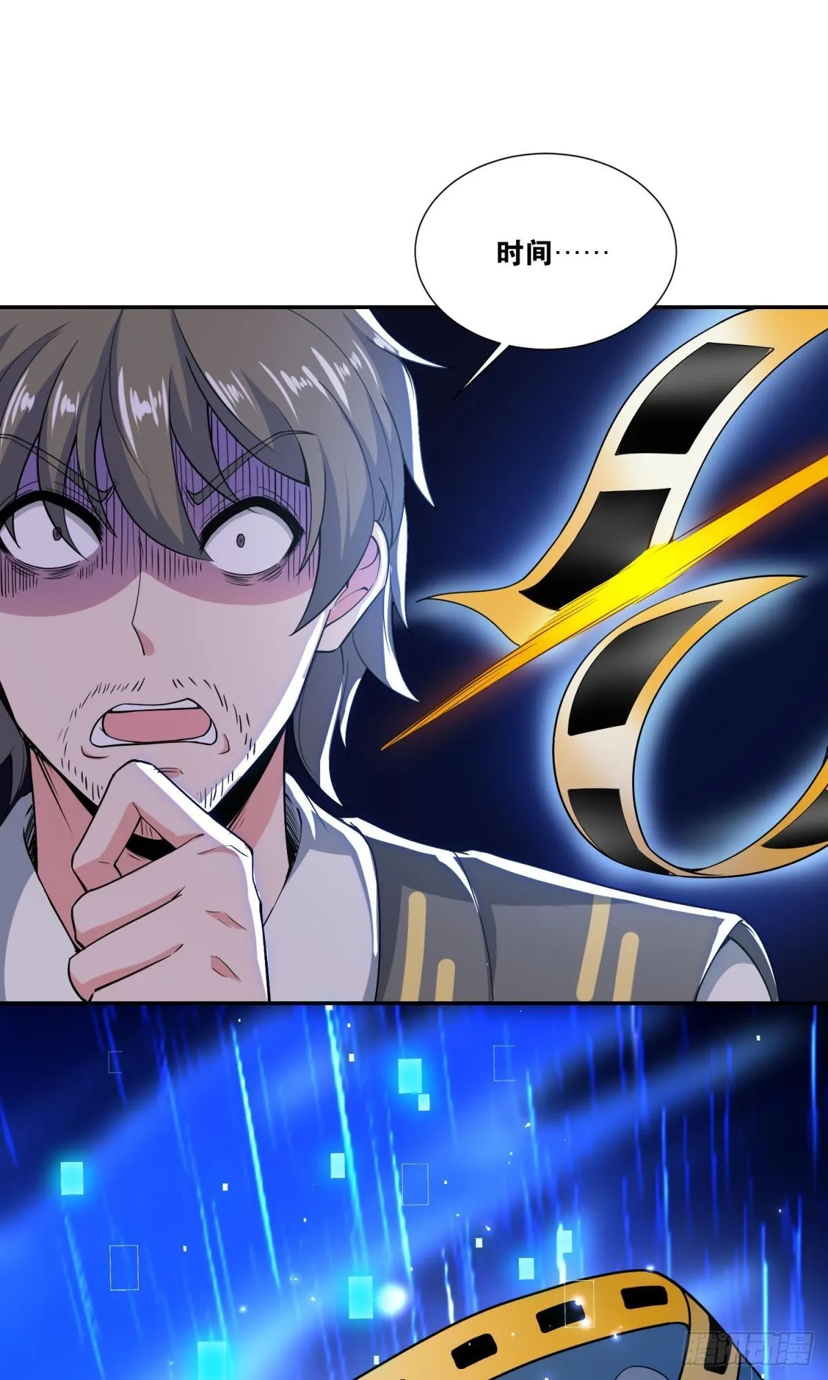 抓住你了 第28页