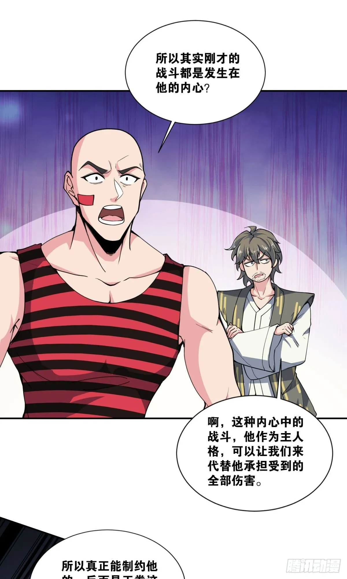 抓住你了 第36页