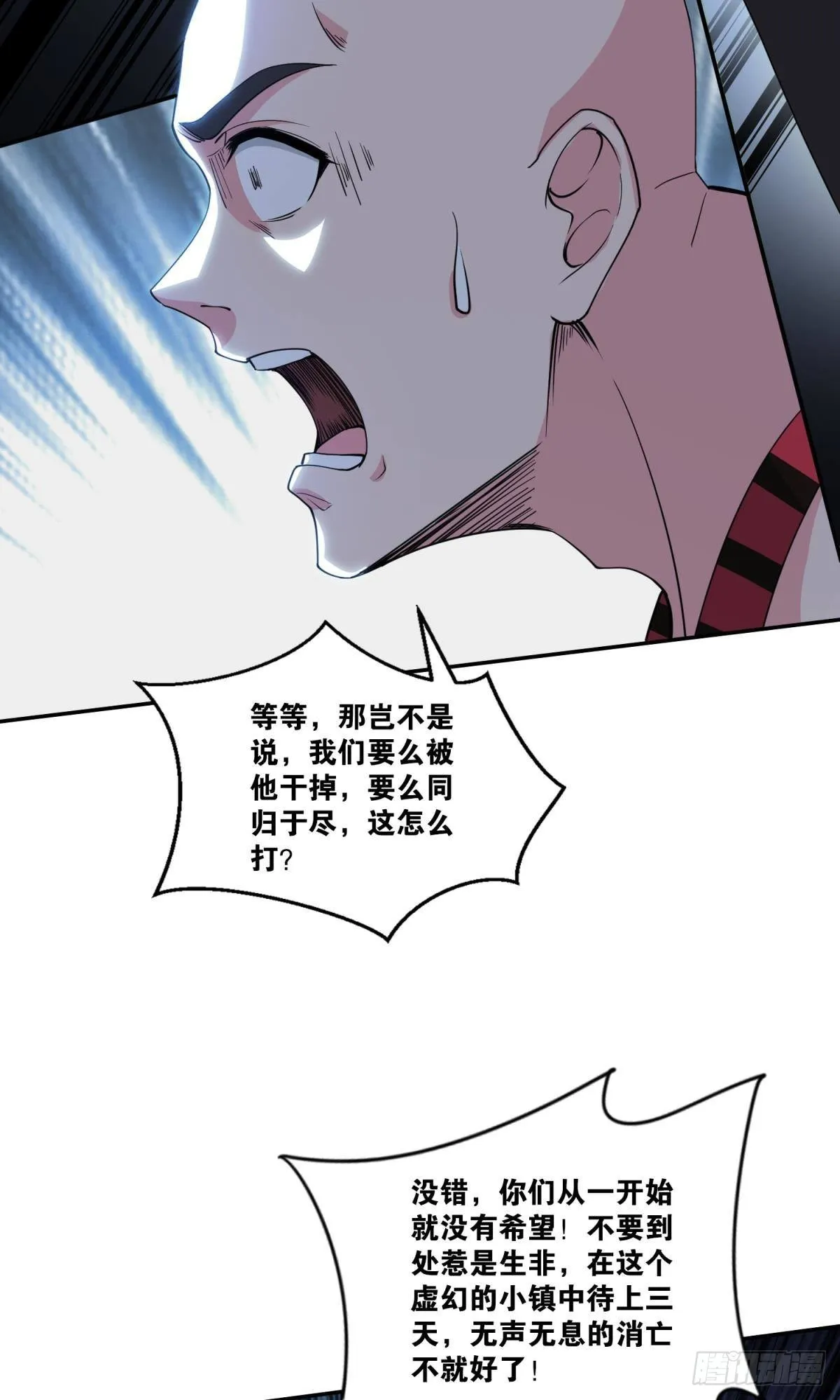 抓住你了 第38页