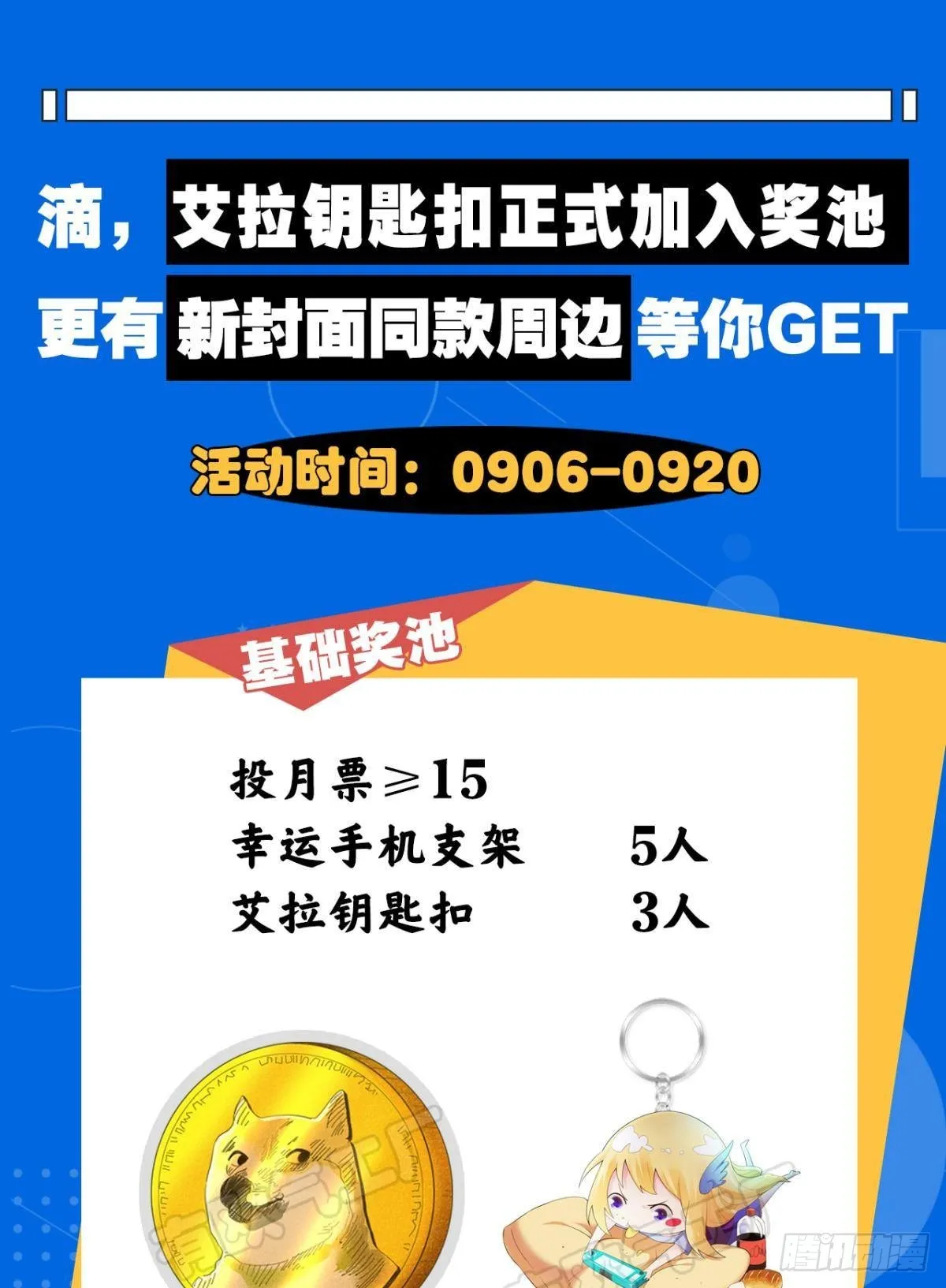 抓住你了 第44页