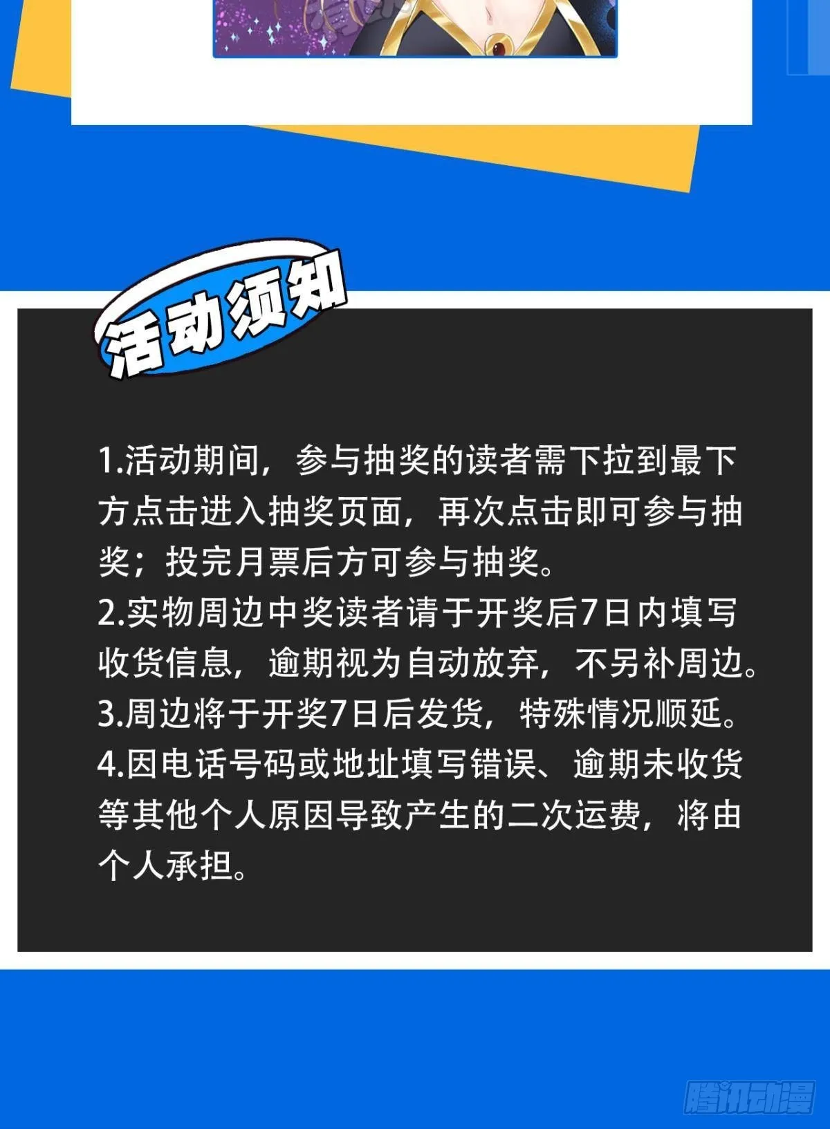 抓住你了 第46页