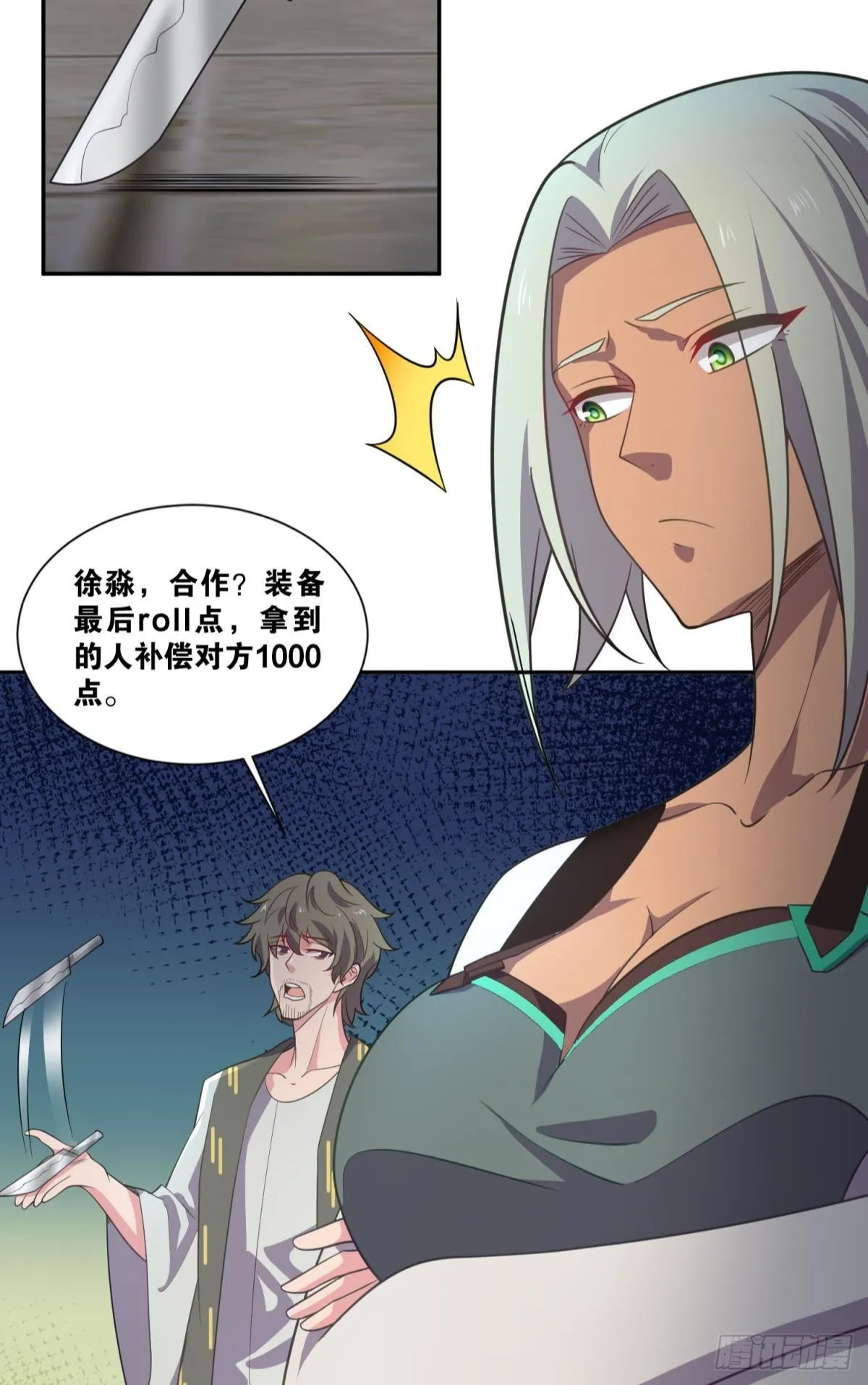boss战 第33页