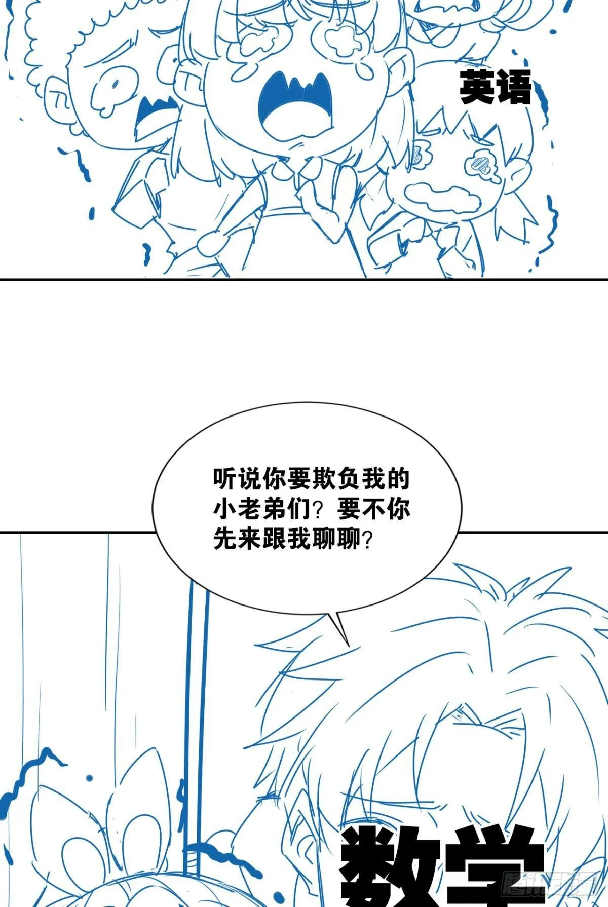 小朋友，来和蜀黍聊聊？ 第54页
