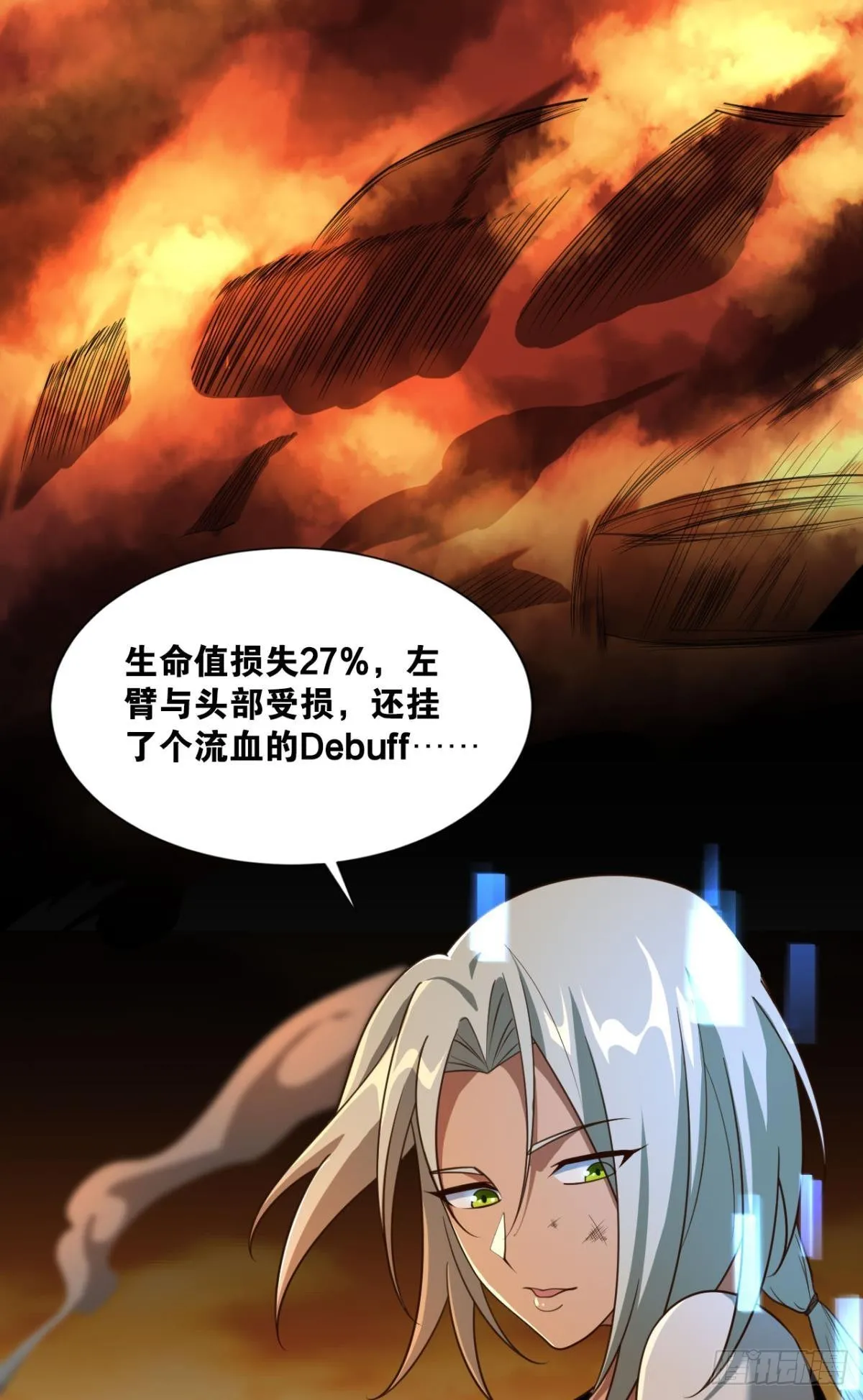 我家还蛮大的 第3页