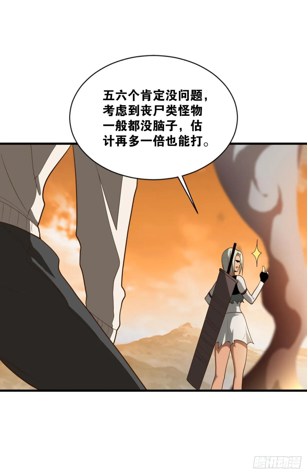 我家还蛮大的 第11页