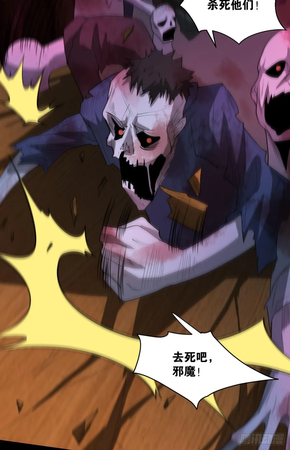 我家还蛮大的 第17页