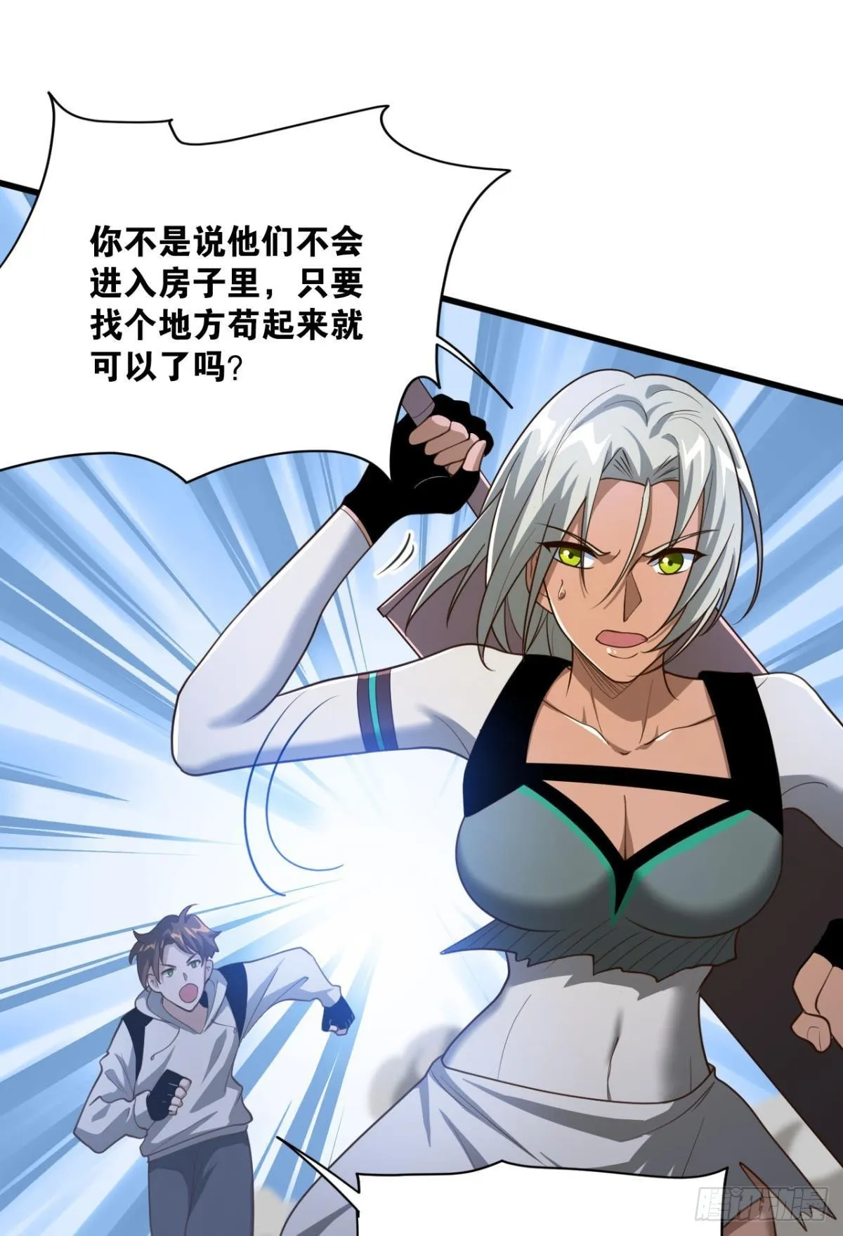 我家还蛮大的 第25页