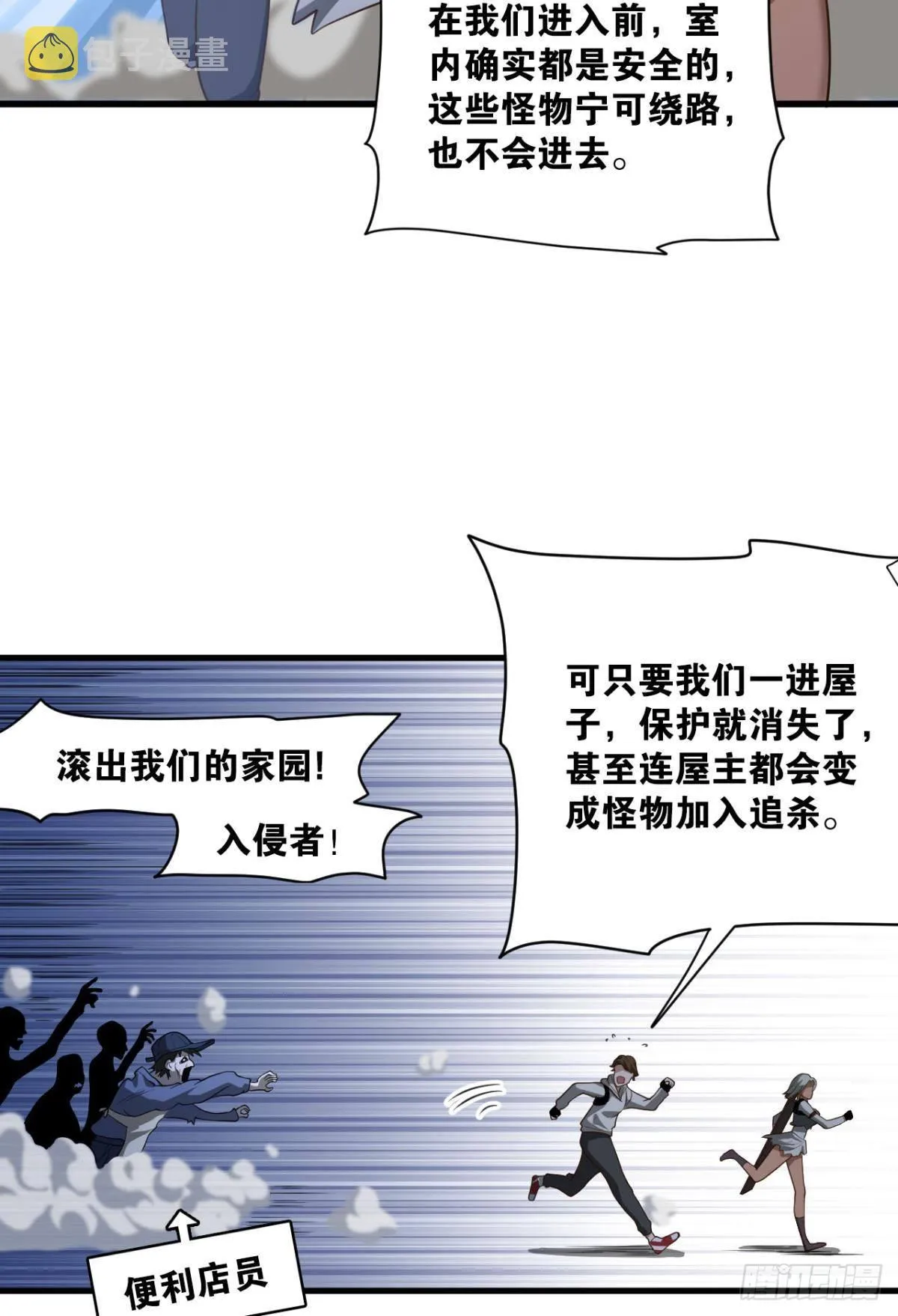 我家还蛮大的 第26页