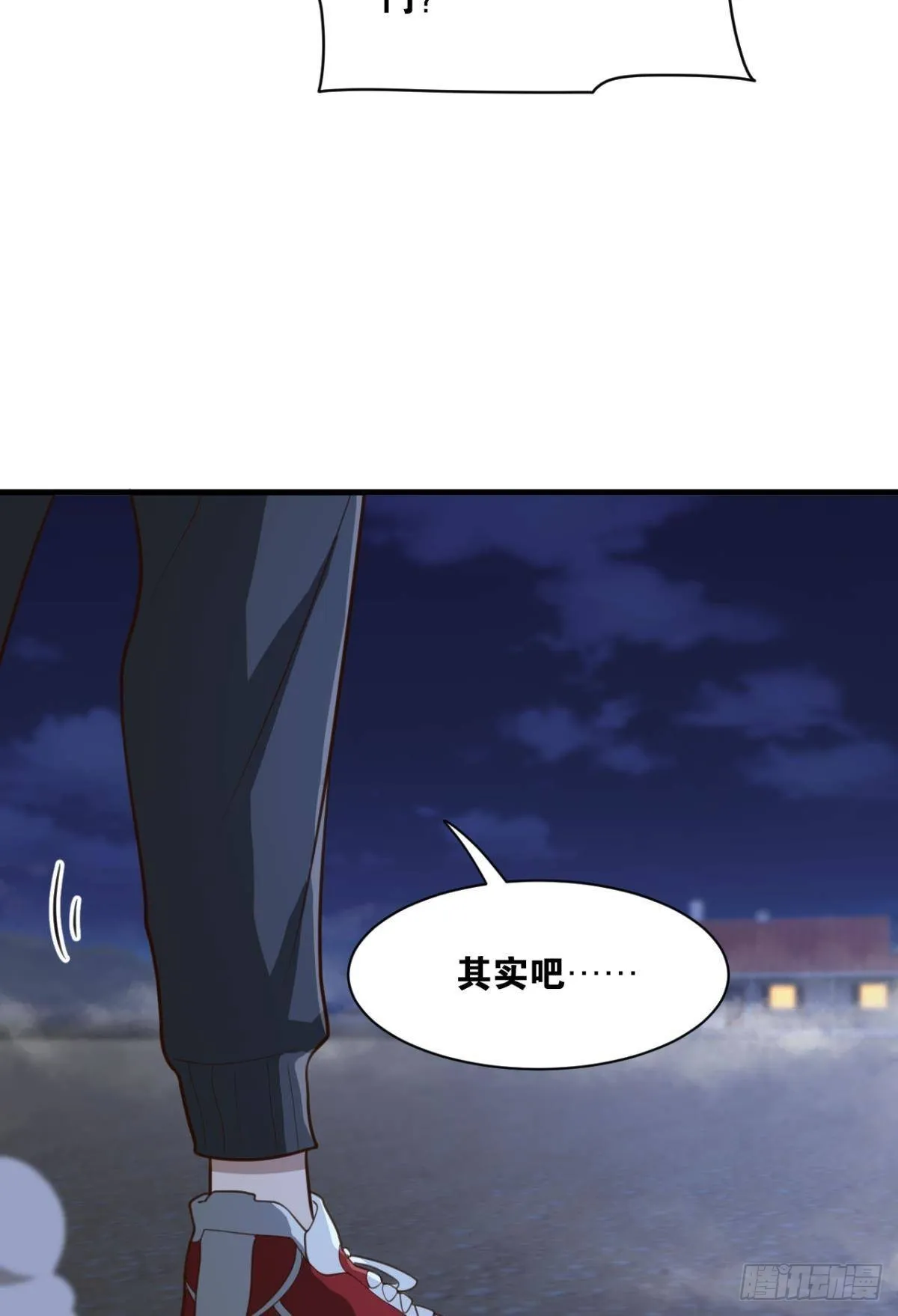 我家还蛮大的 第29页