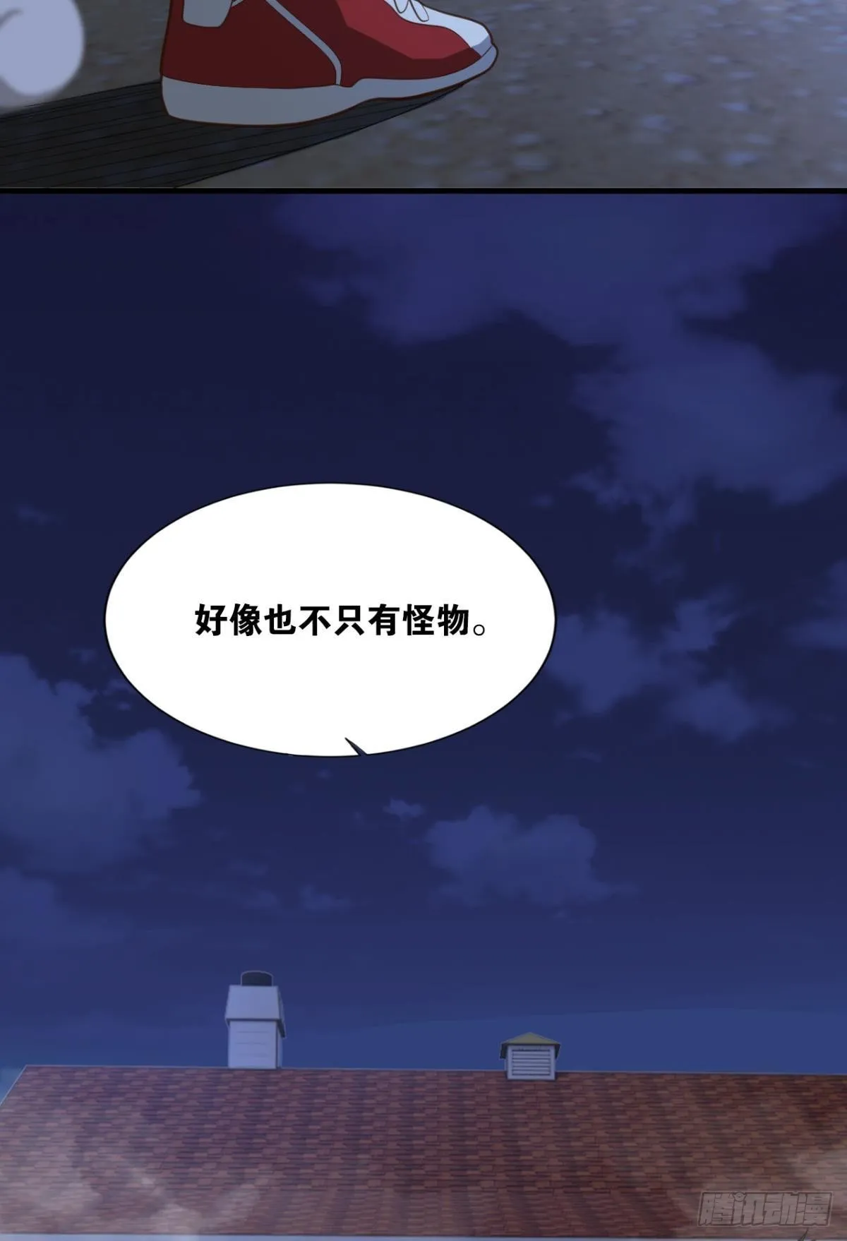 我家还蛮大的 第30页